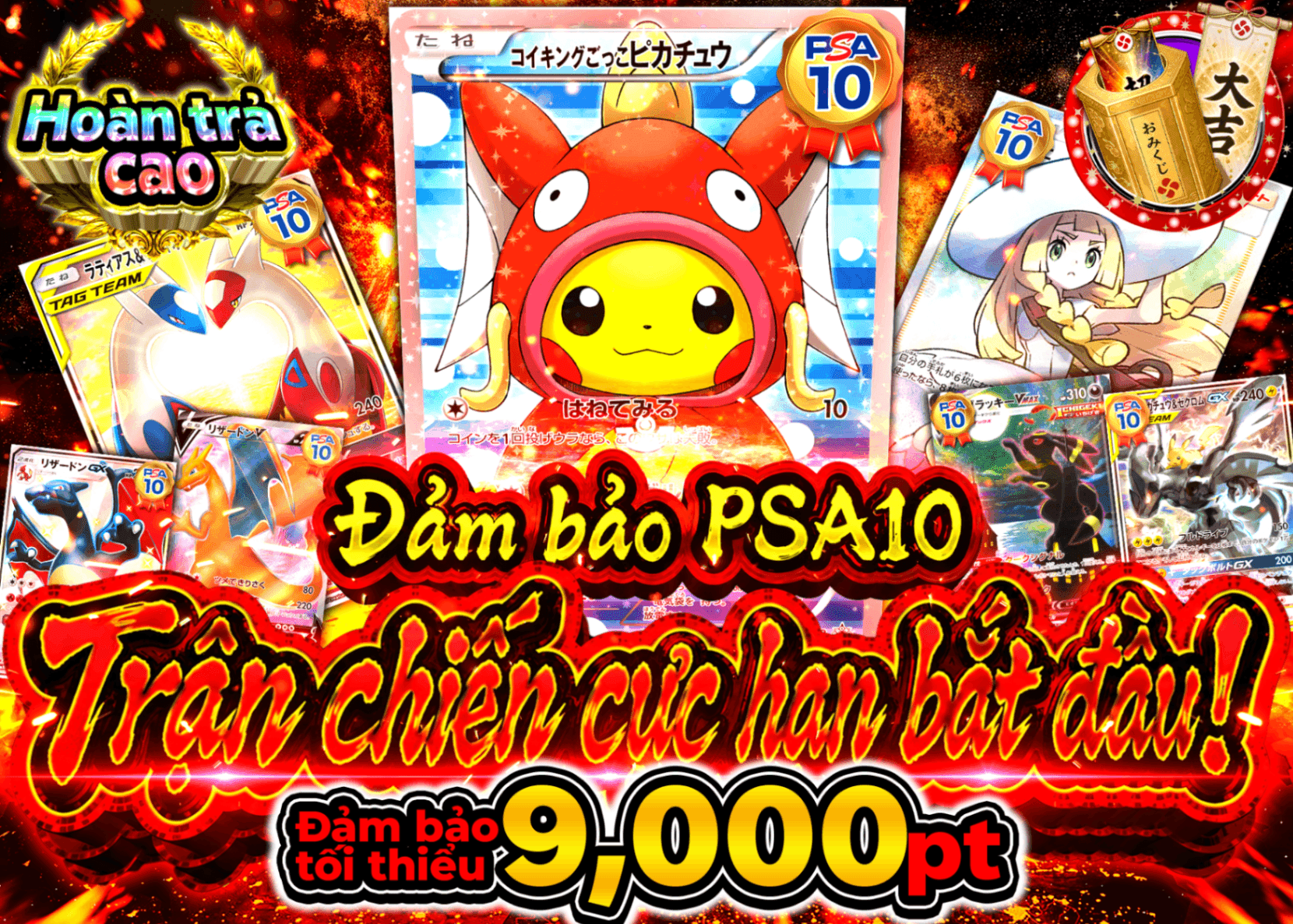 Mystery Pack Pokémon PSA10確定 極限バトル開幕 | Clove Mystery Pack - Mystery Pack trực tuyến (Clove Oripa)