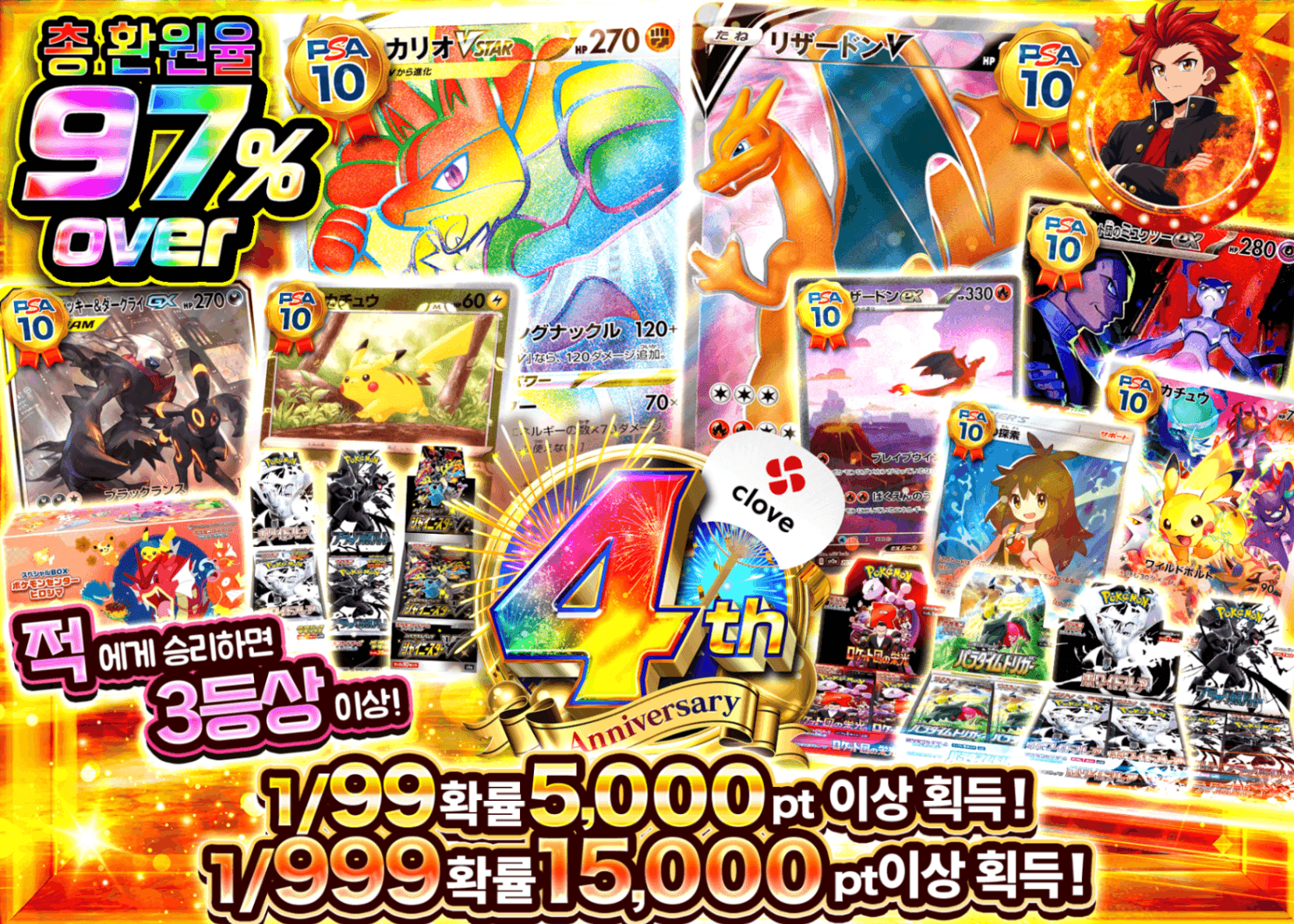 포켓몬 카드 오리파 4周年 | Clove 오리파