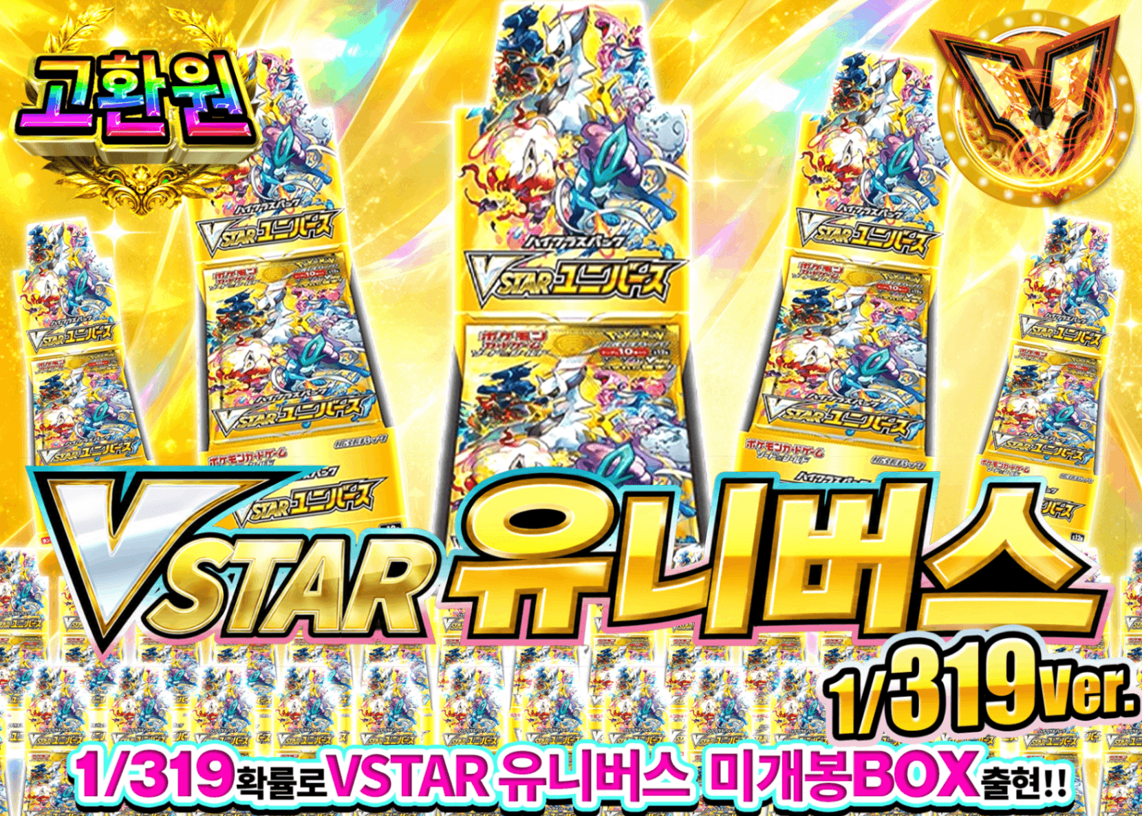 포켓몬 카드 오리파 VSTARユニバースBOXガチャ 1/319Ver. | Clove 오리파