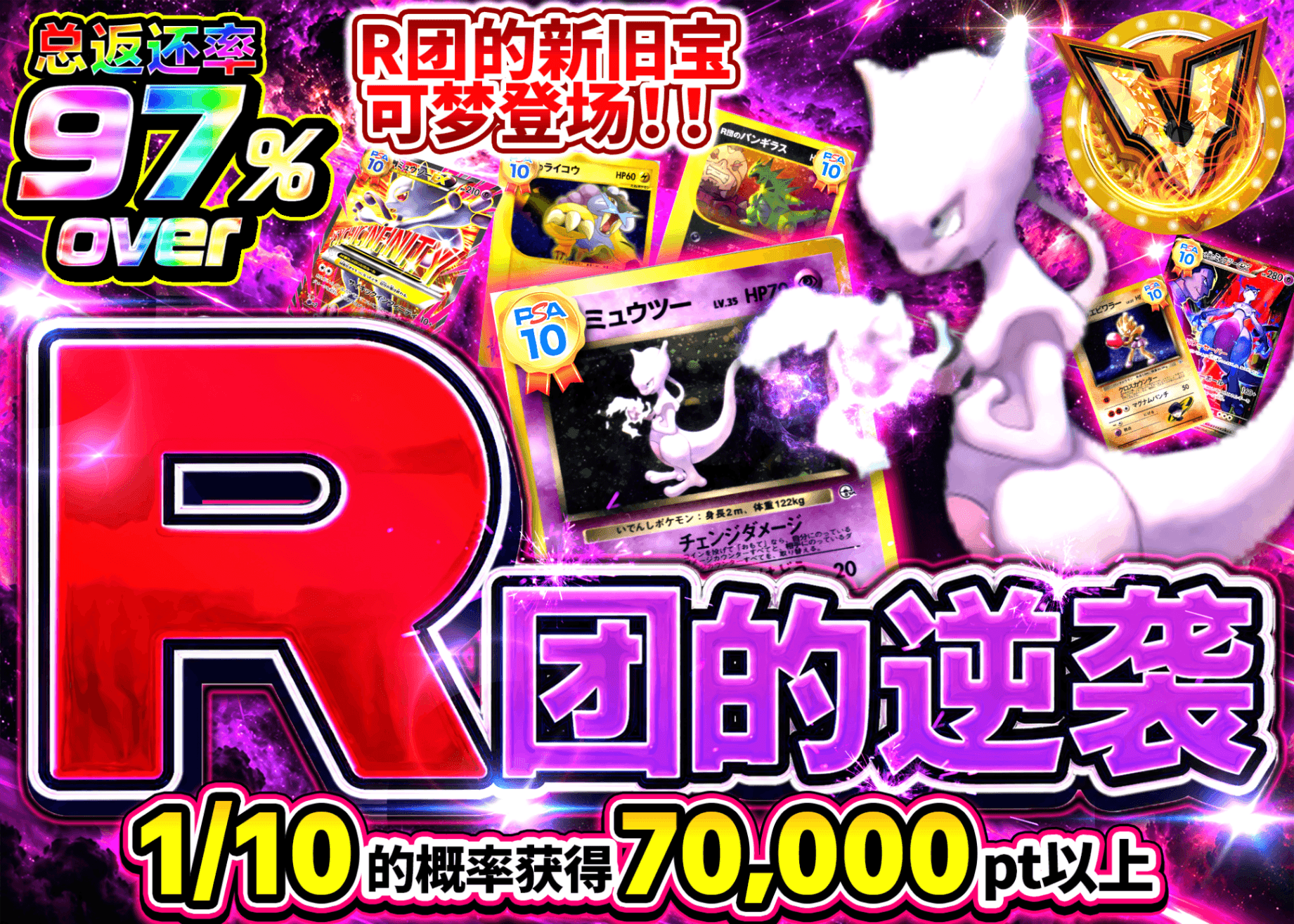 宝可梦盲盒 R団の逆襲 | 在线Clove盲盒