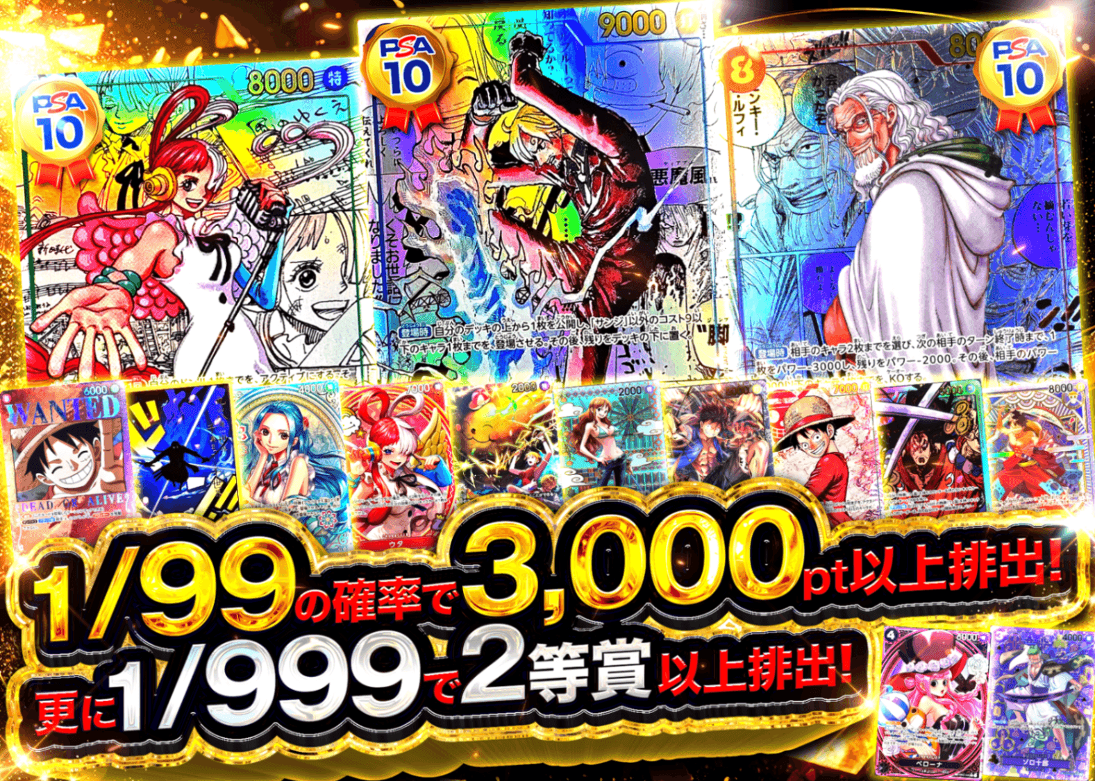 ワンピオリパ 1/99で3,000以上 1/999で2等以上 | オンラインオリパ・ネットオリパのクローブオリパ(Cloveオリパ)