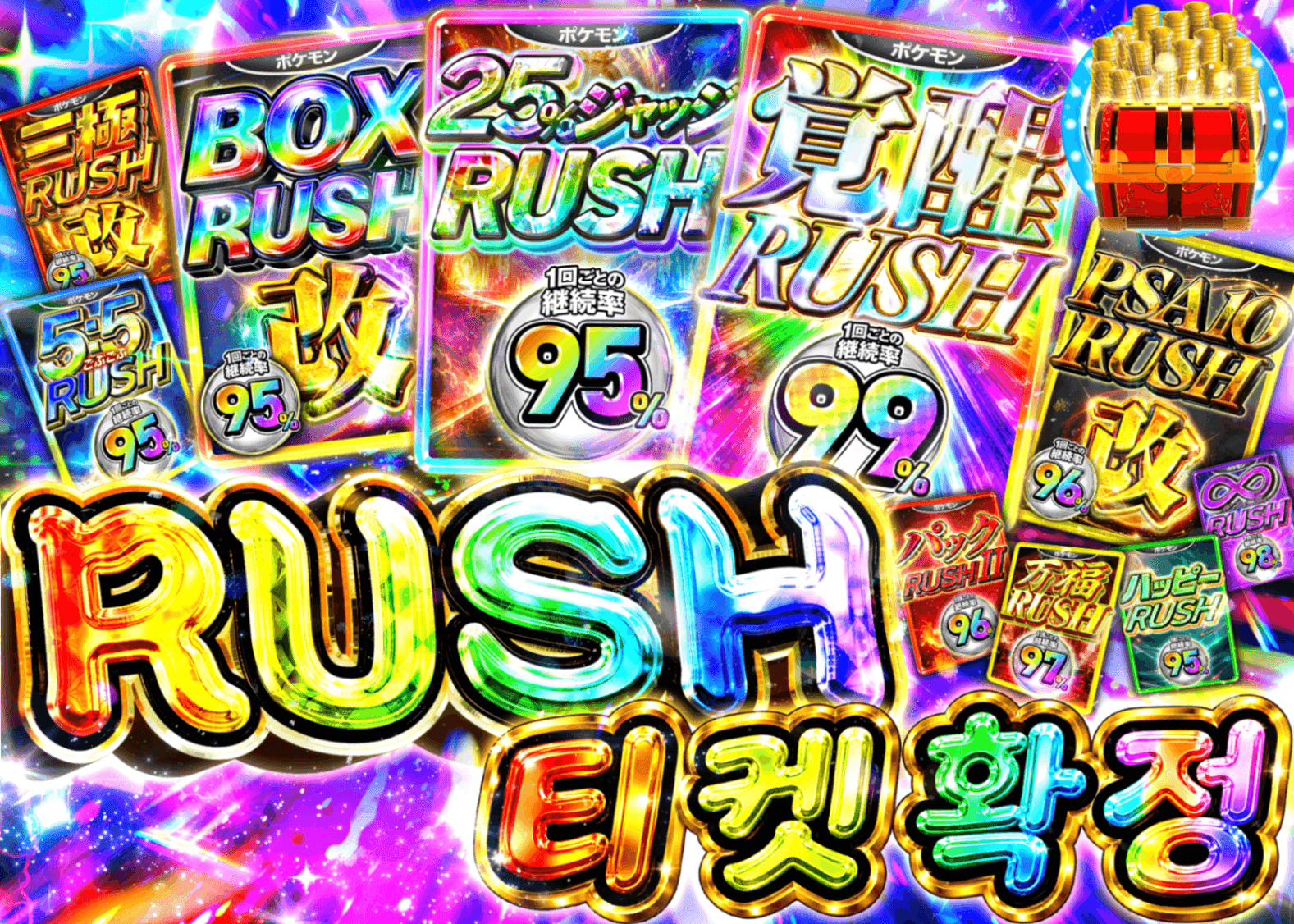 포켓몬 카드 오리파 RUSHチケット確定 | Clove 오리파