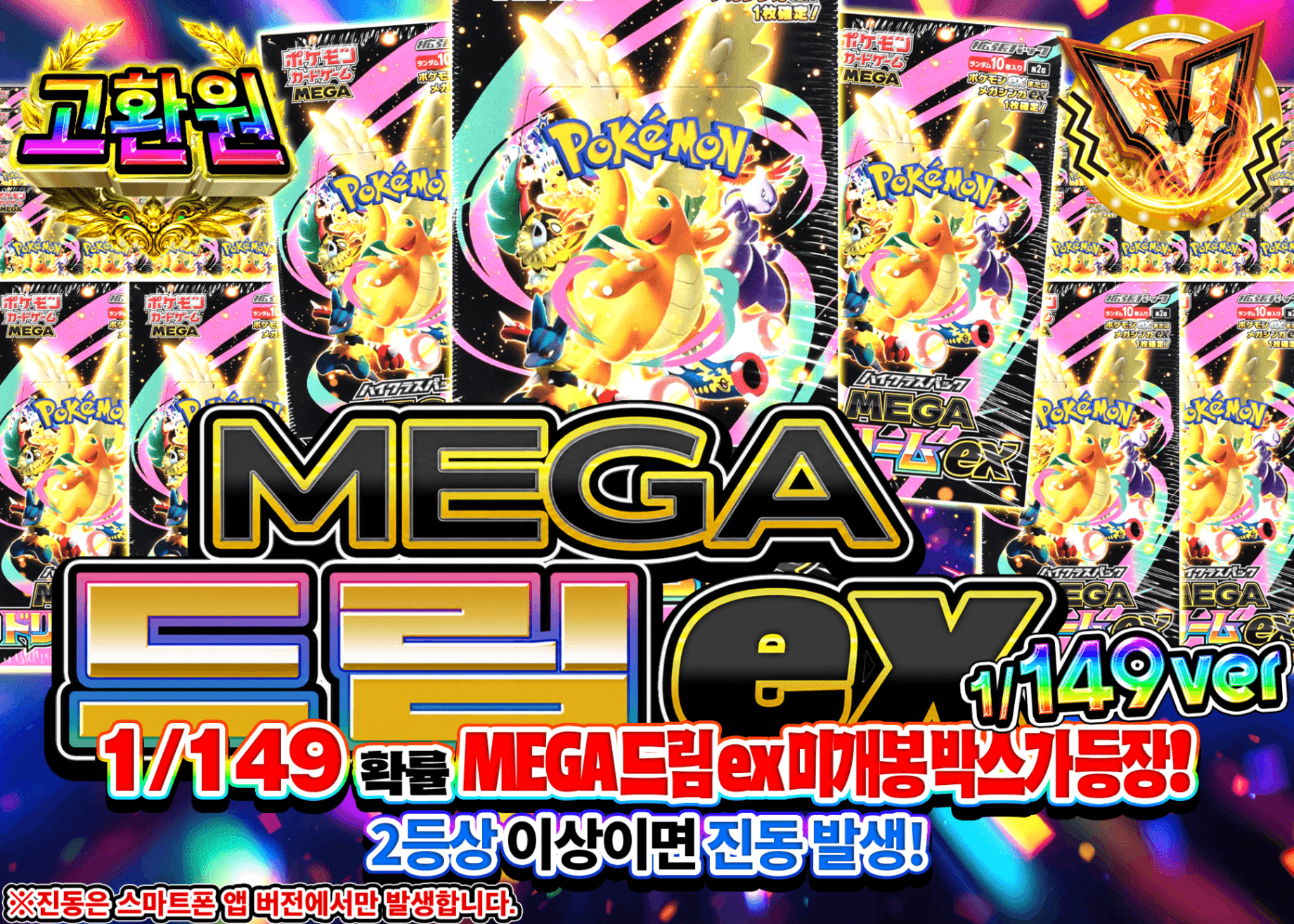 포켓몬 카드 오리파 1/149 MEGAドリームex | Clove 오리파