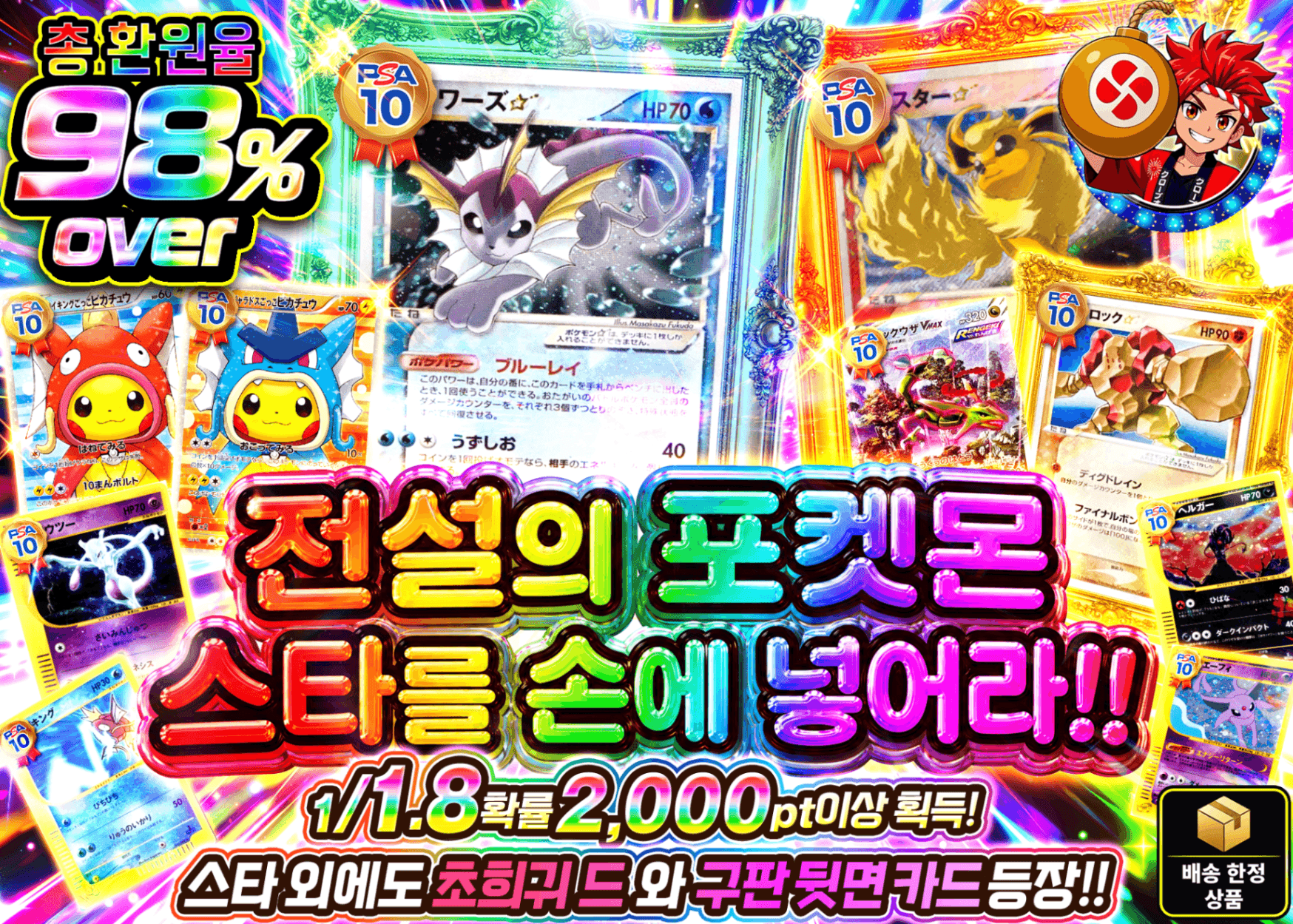 포켓몬 카드 오리파 伝説のスターポケモンを手に入れろ | Clove 오리파