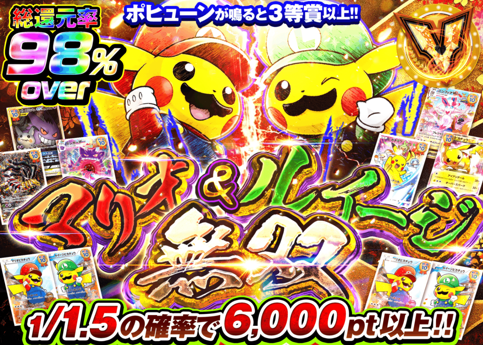 ポケカオリパ マリオ&ルイージ無双 | オンラインオリパ・ネットオリパのクローブオリパ(Cloveオリパ)
