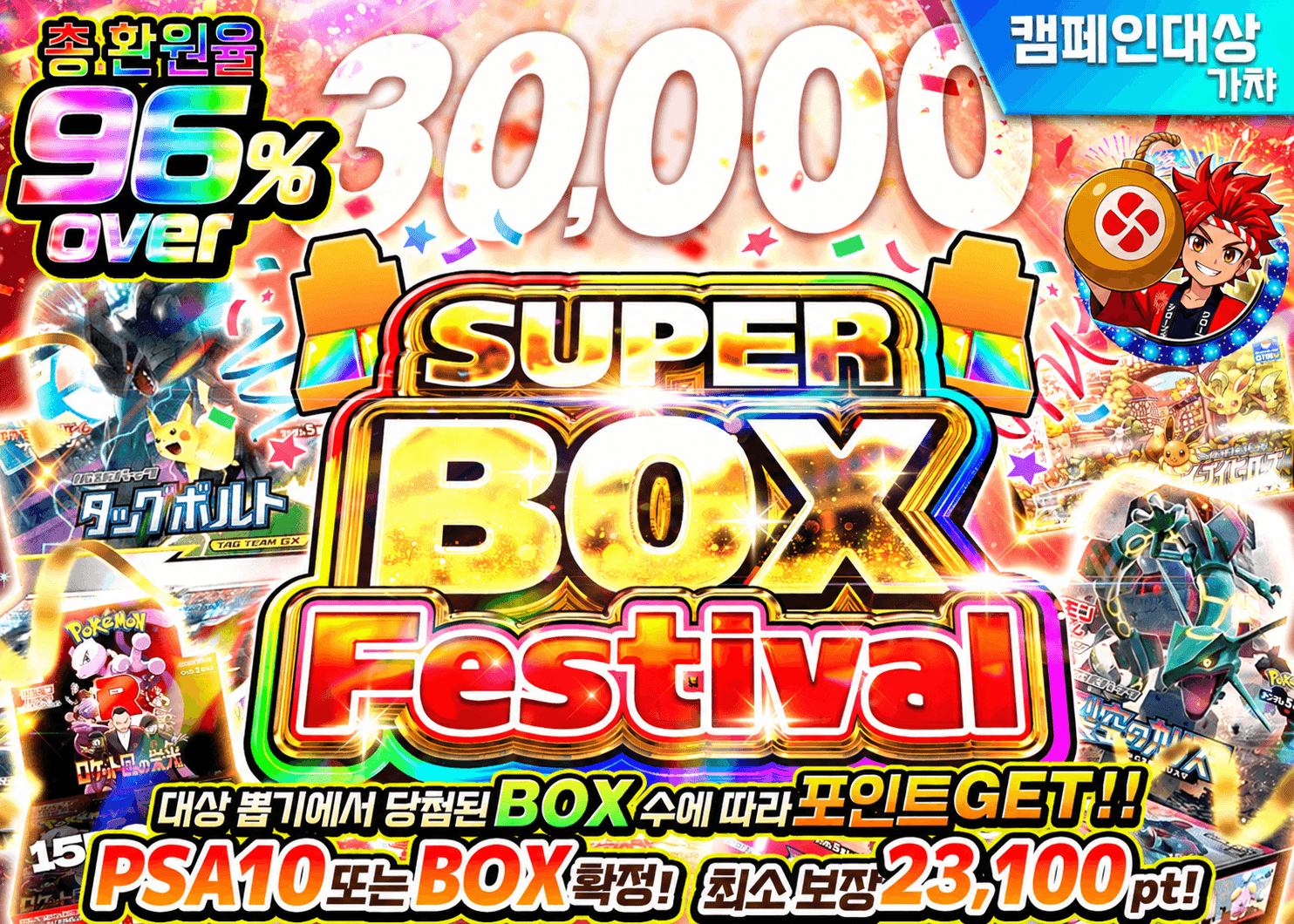 포켓몬 카드 오리파 スーパーBOXフェス PSA10 or BOX | Clove 오리파