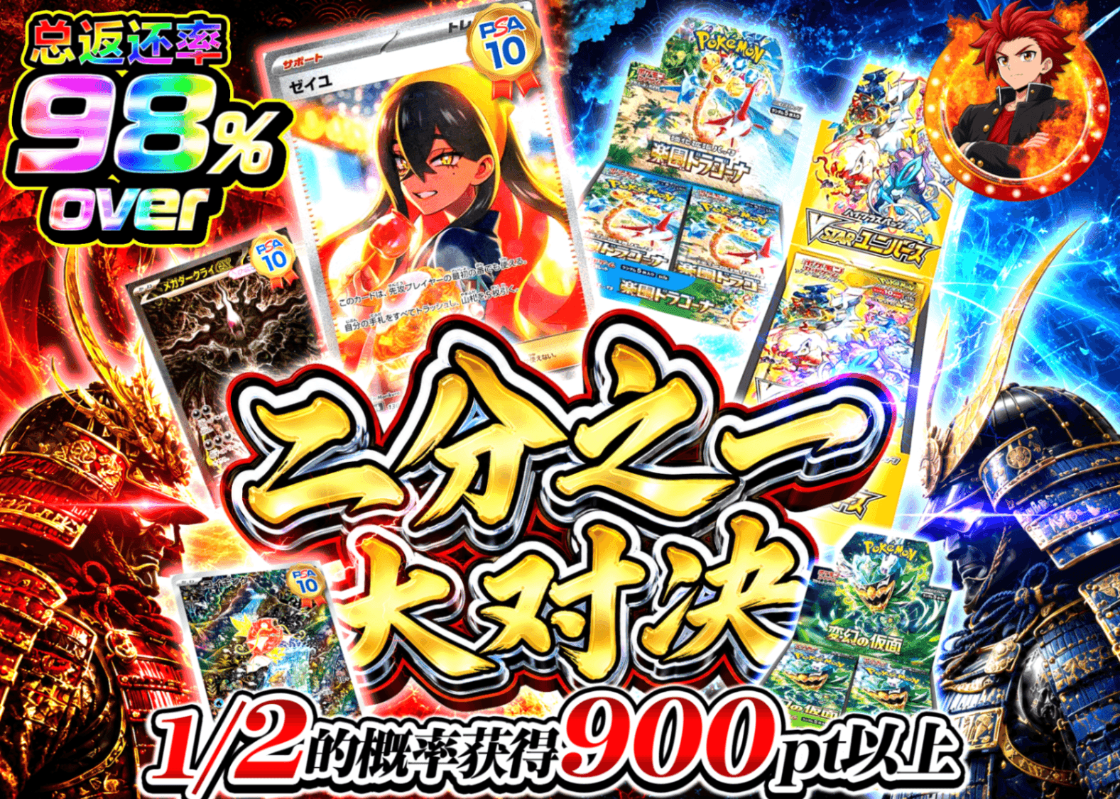 宝可梦盲盒 にぶいち合戦 | 在线Clove盲盒