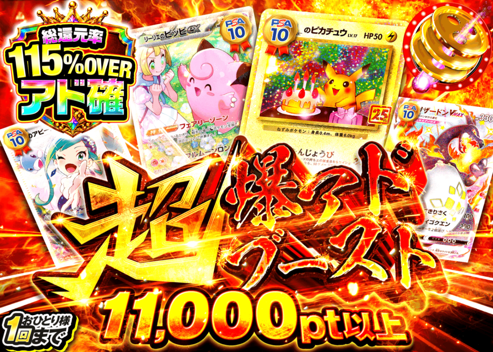 ポケカオリパ アド確 | オンラインオリパ・ネットオリパのクローブオリパ(Cloveオリパ)