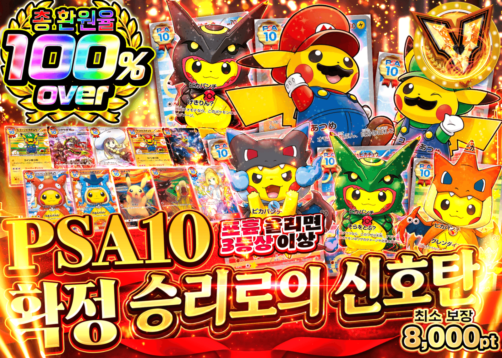 포켓몬 카드 오리파 PSA10確定 勝利への祝砲 | Clove 오리파