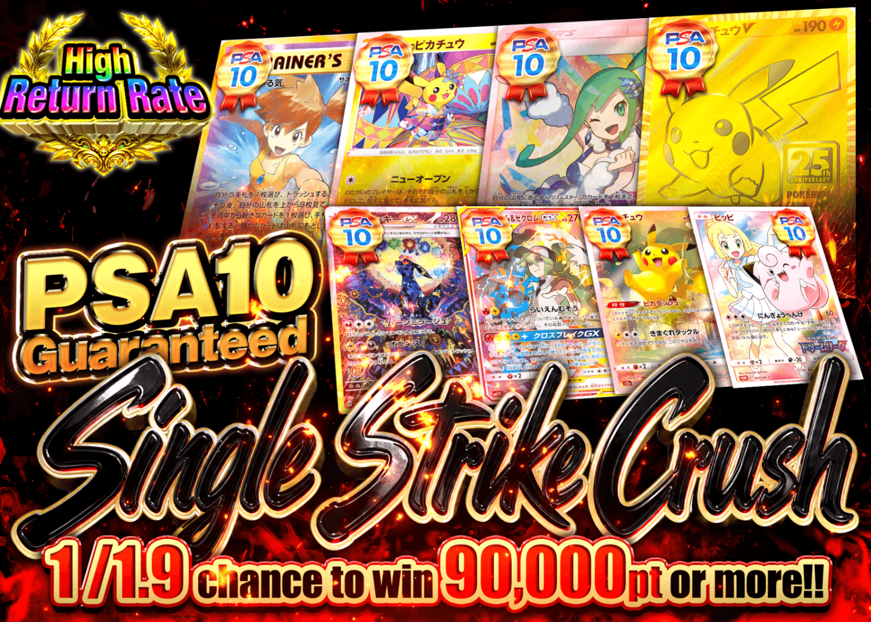 Pokémon Mystery Pack PSA10確定 一撃 | Clove Mystery Packs