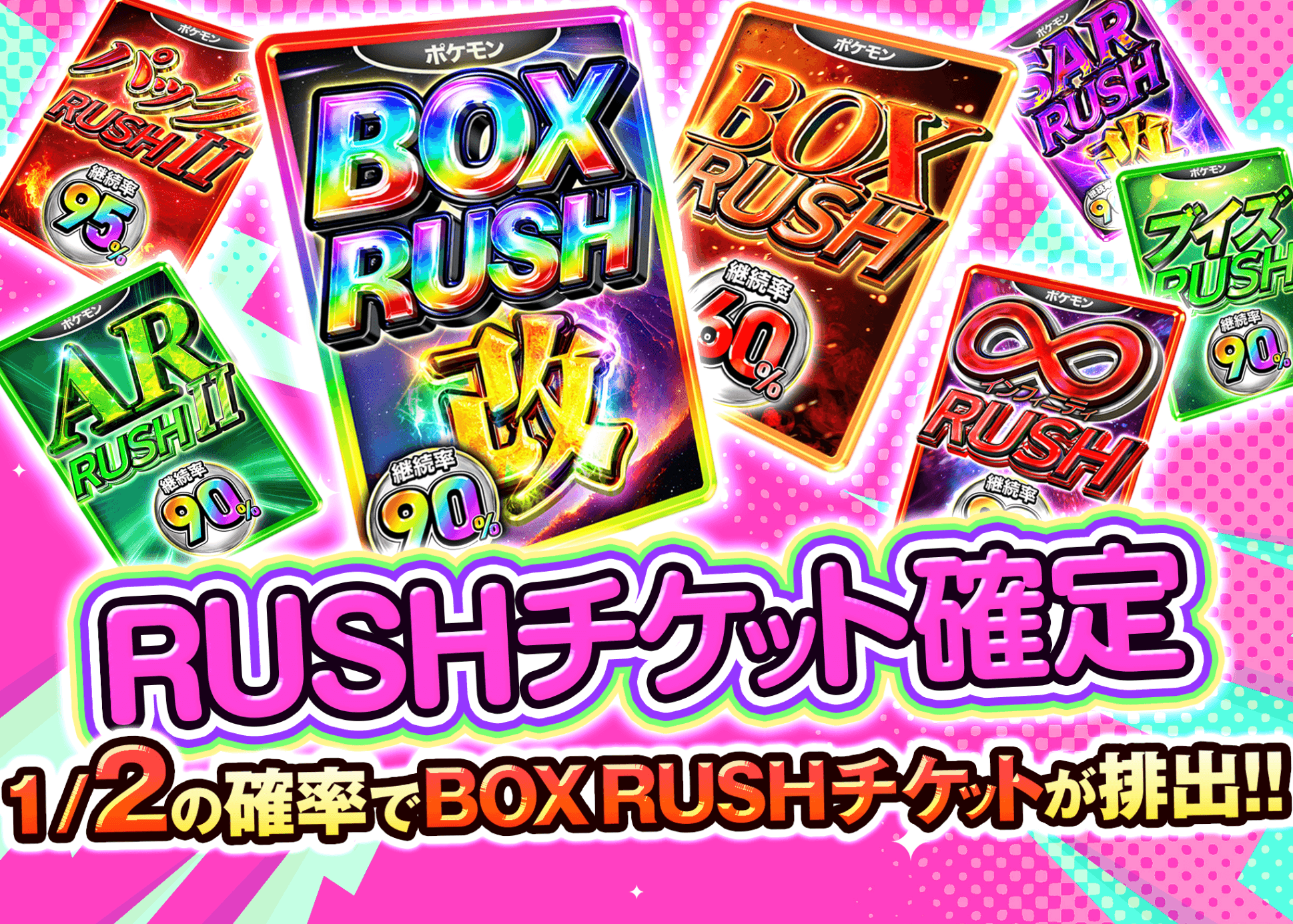オリパ にぶいちBOX RUSHチケット | オンラインオリパ・ネットオリパのクローブオリパ