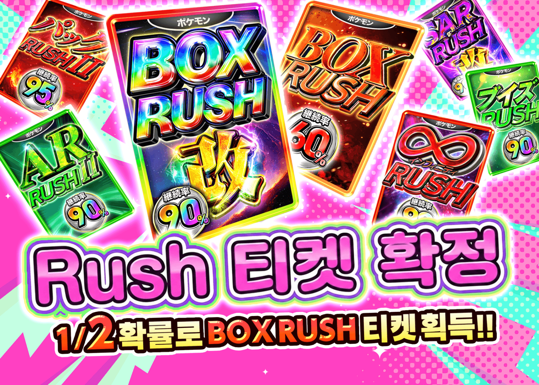 오리파 にぶいちBOX RUSHチケット | Clove 오리파