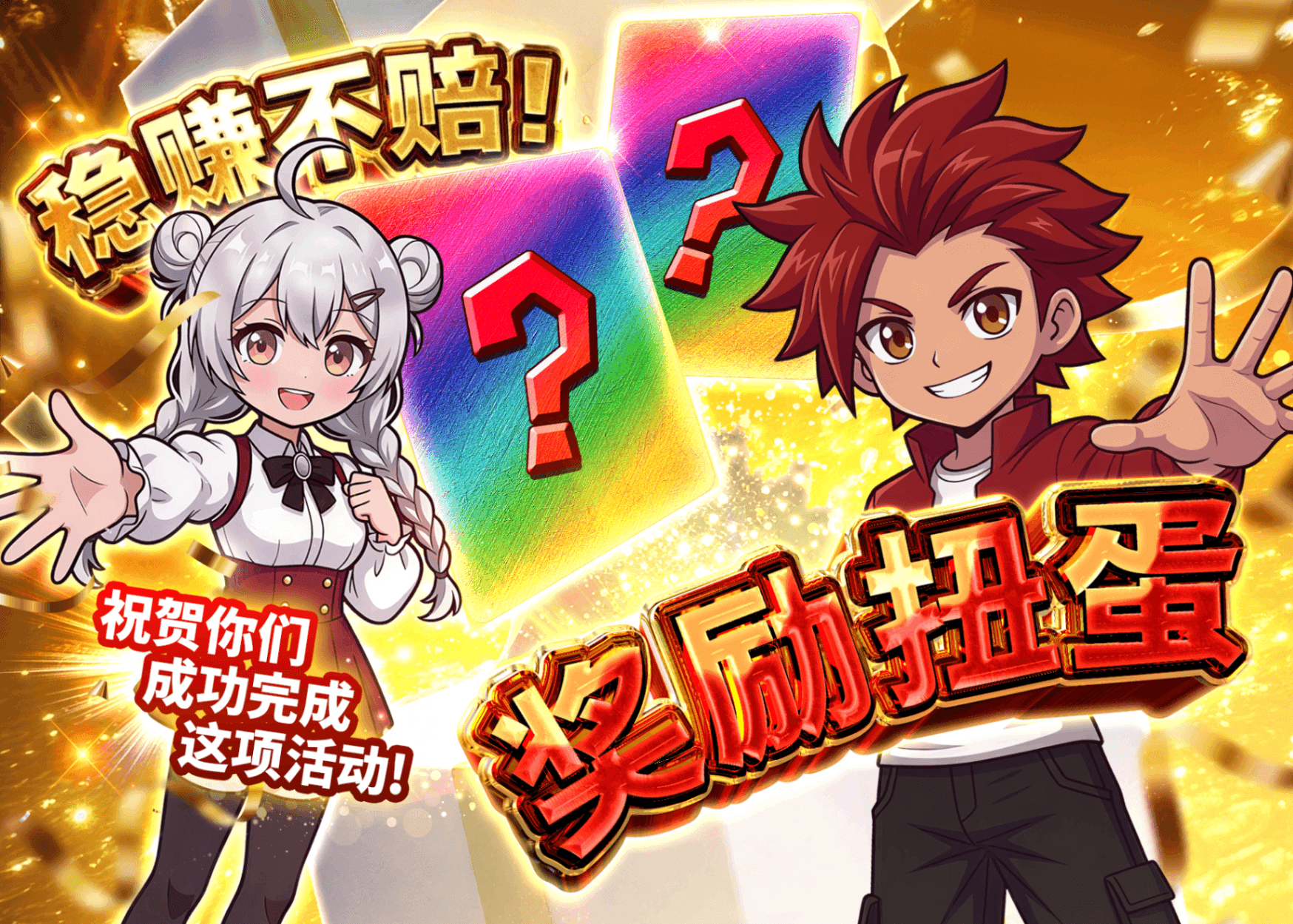 盲盒 ポイントチャージバトル_デイリーランキング_ご褒美ガチャ_マスボ_MEGAドリームex 90%RUSHチケット_DAY2 | 在线Clove盲盒