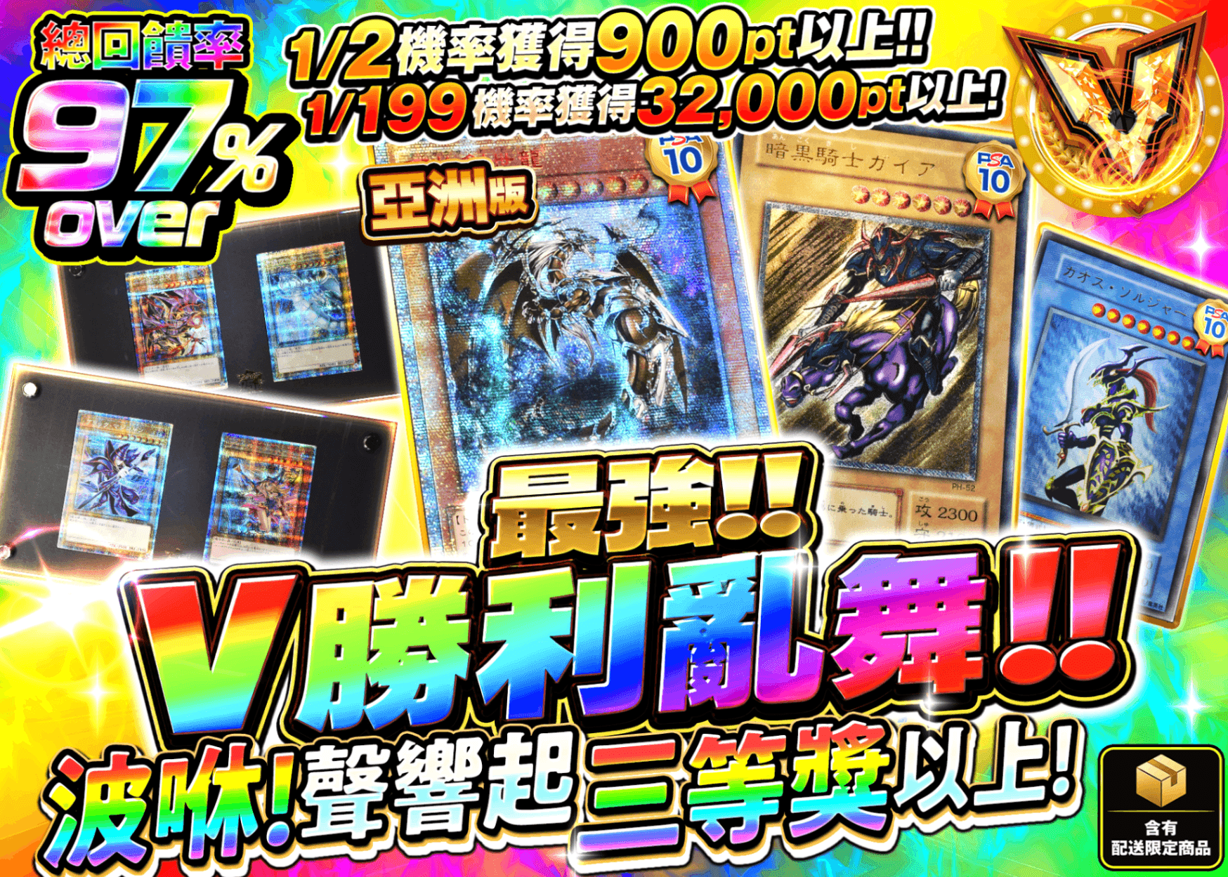 遊戲王卡牌盲盒 最強!!Vヴィクトリー乱舞!! | 在線Clove盲盒