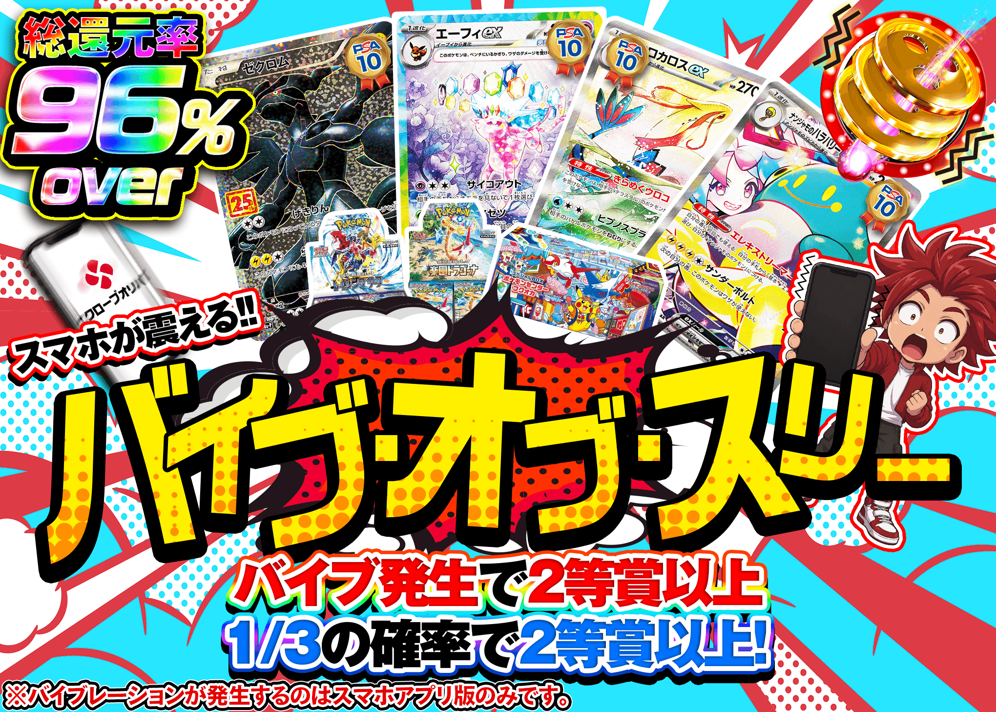 ポケカオリパ バイブオブスリー | オンラインオリパ・ネットオリパのクローブオリパ(Cloveオリパ)