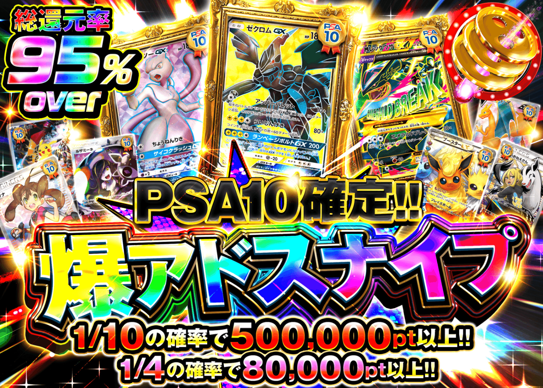 ポケカオリパ PSA10確定!! 爆アドスナイプ | オンラインオリパ・ネットオリパのクローブオリパ(Cloveオリパ)