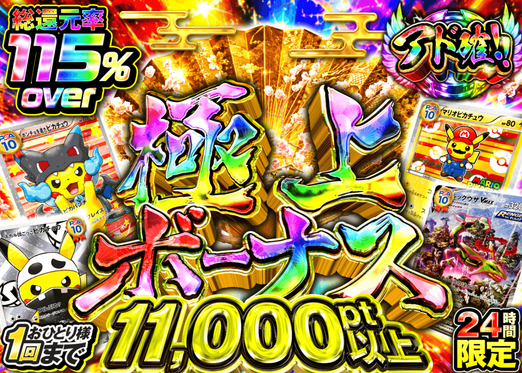 オリパ アド確 | クローブオリパ