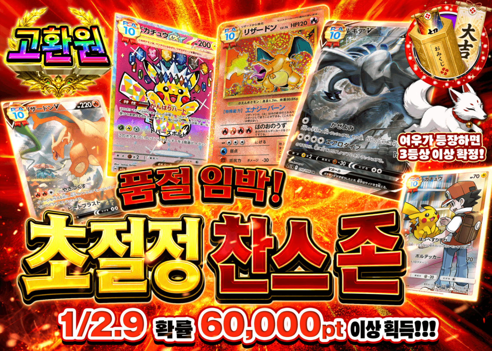 포켓몬 카드 오리파 売り切れ御免 超絶チャンスゾーン | Clove 오리파