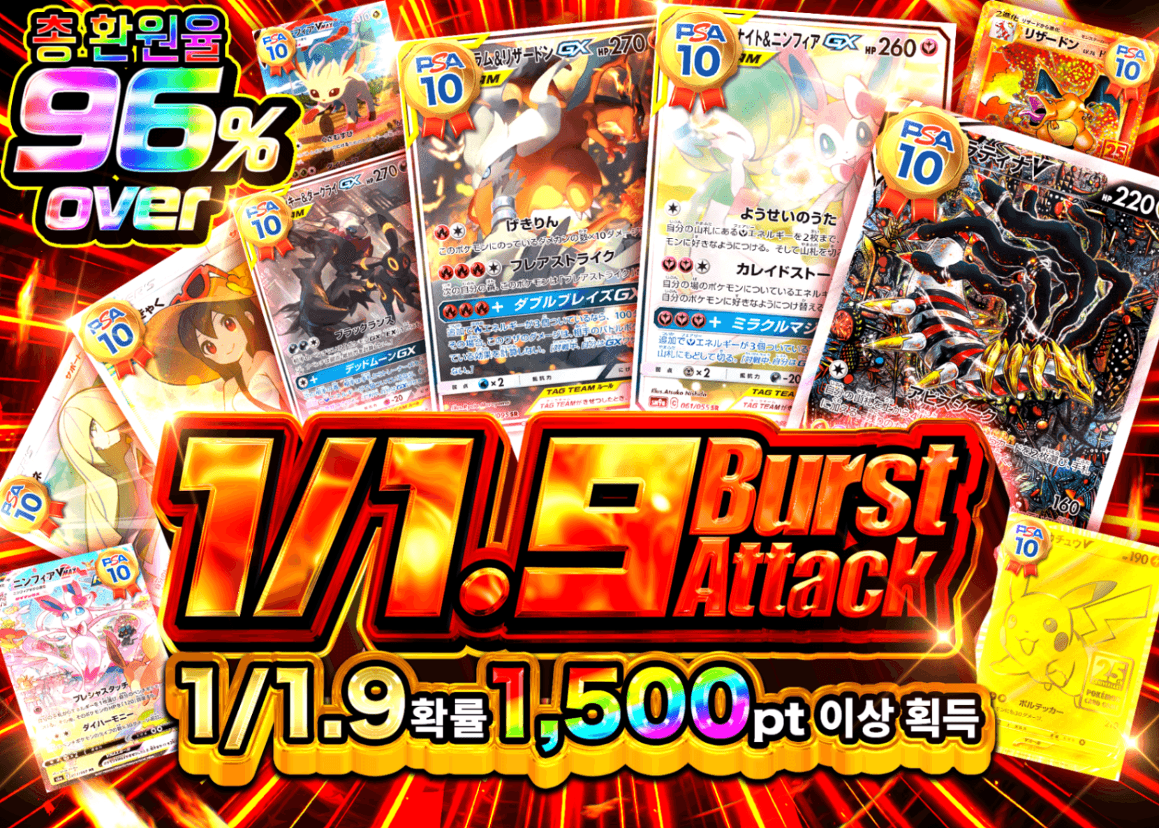 포켓몬 카드 오리파 1/1.9 burst attack | Clove 오리파