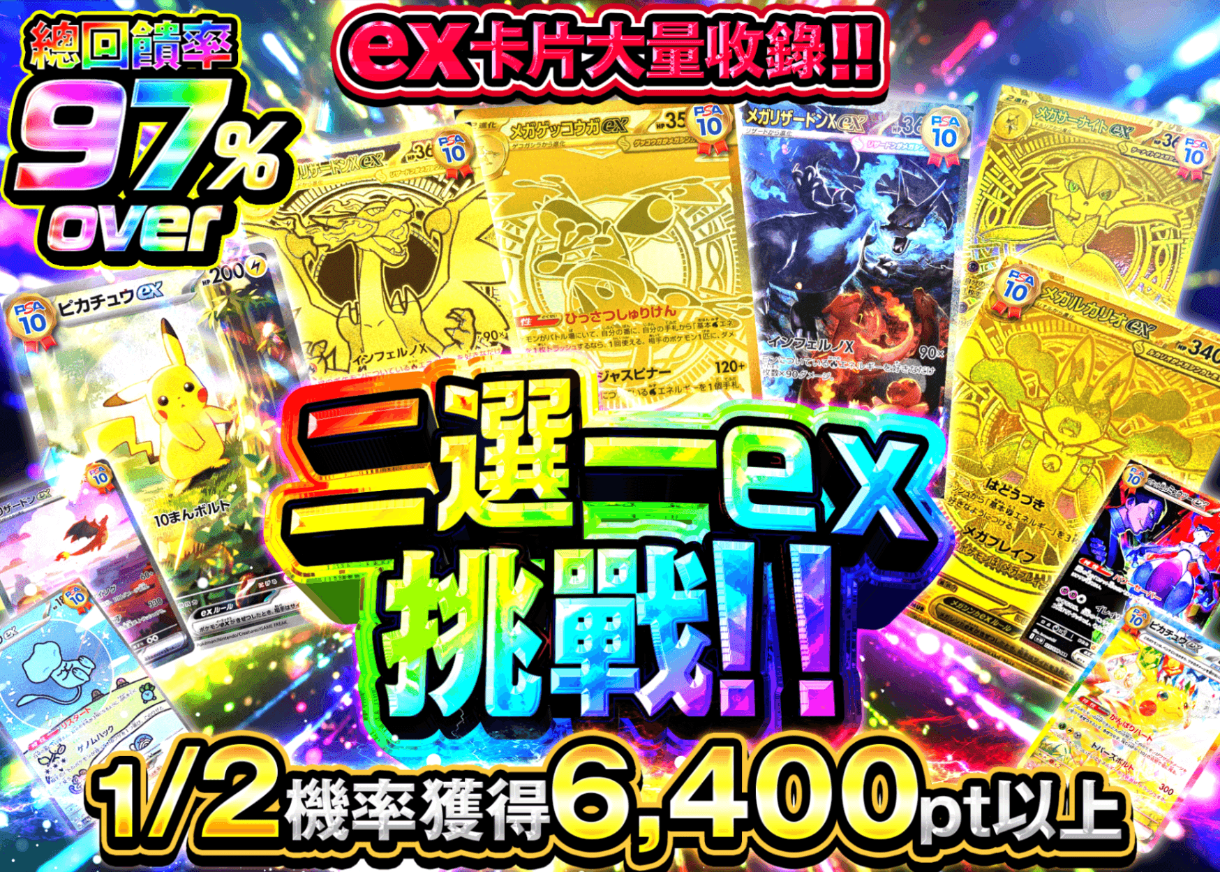 寶可夢卡牌盲盒 にぶいちexチャレンジ | 在線Clove盲盒