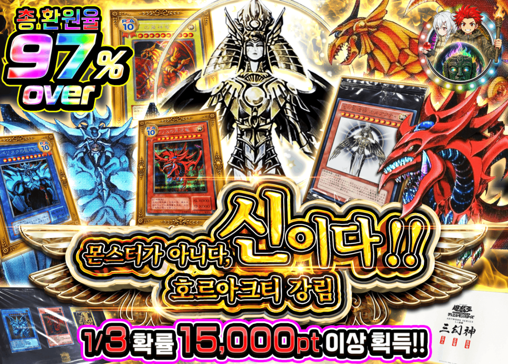 유희왕 오리파 モンスターではない神だ!! | Clove 오리파