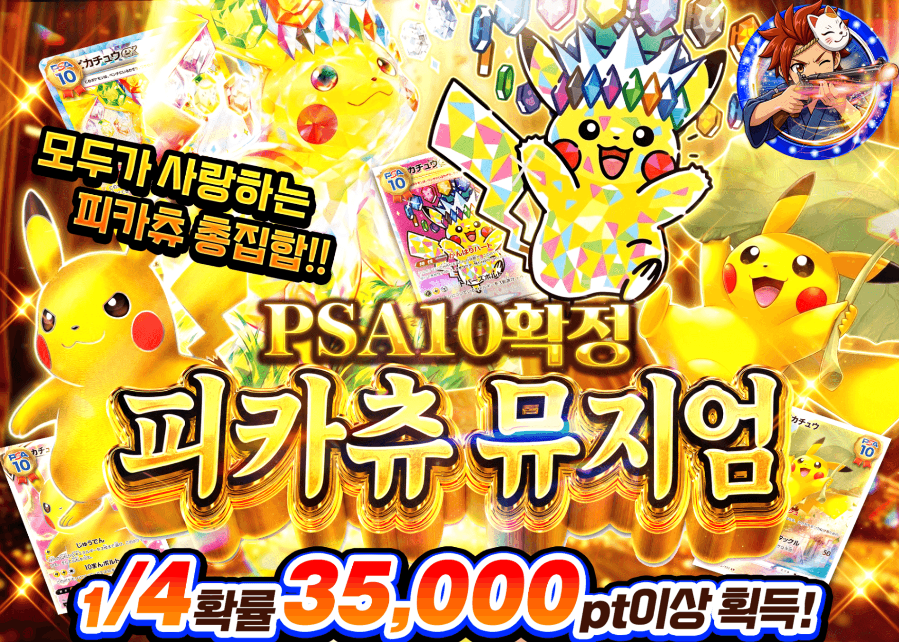 포켓몬 카드 오리파  ピカチュウミュージアム | Clove 오리파
