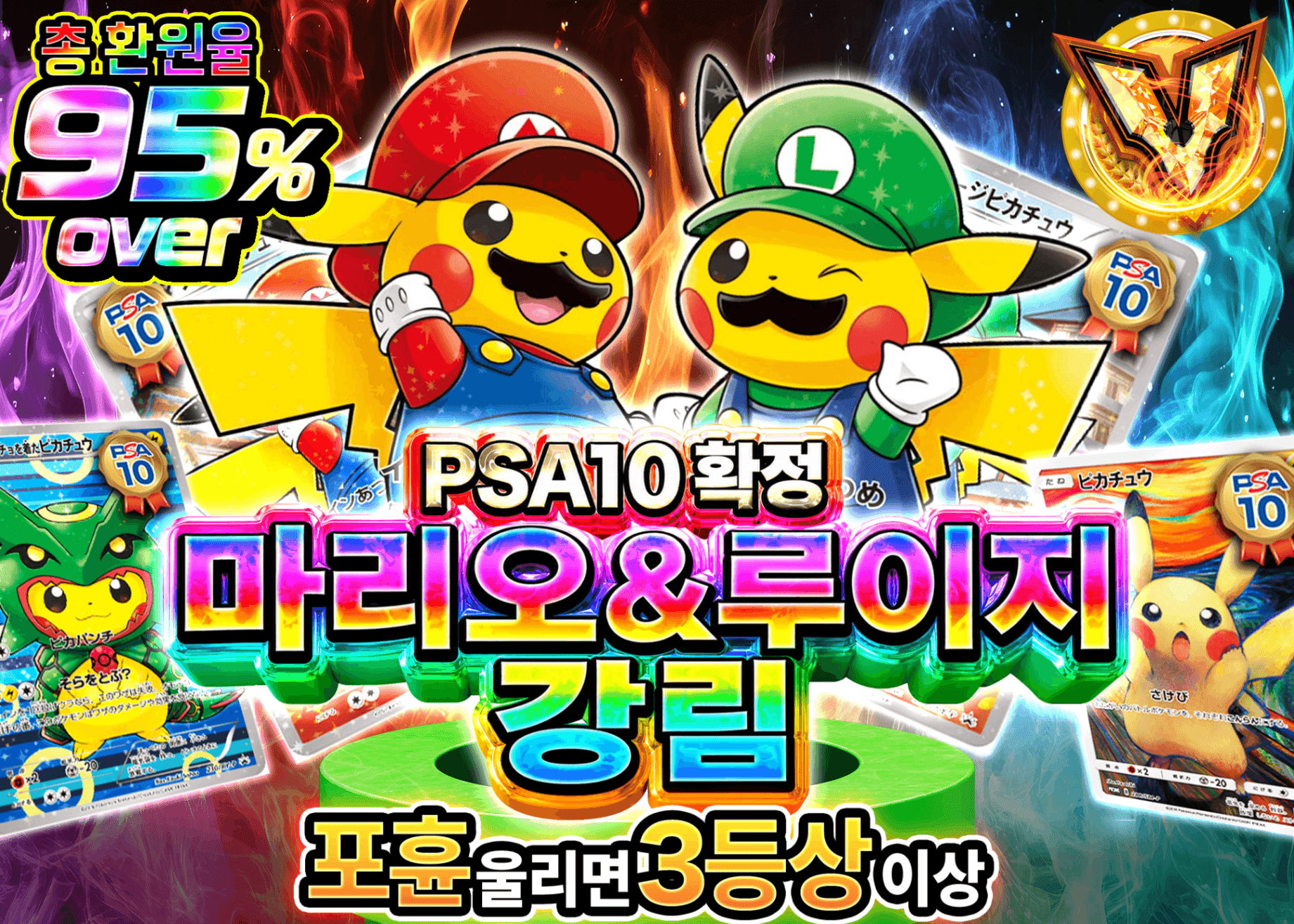 포켓몬 카드 오리파 PSA10確定 マリオ&ルイージ降臨 | Clove 오리파