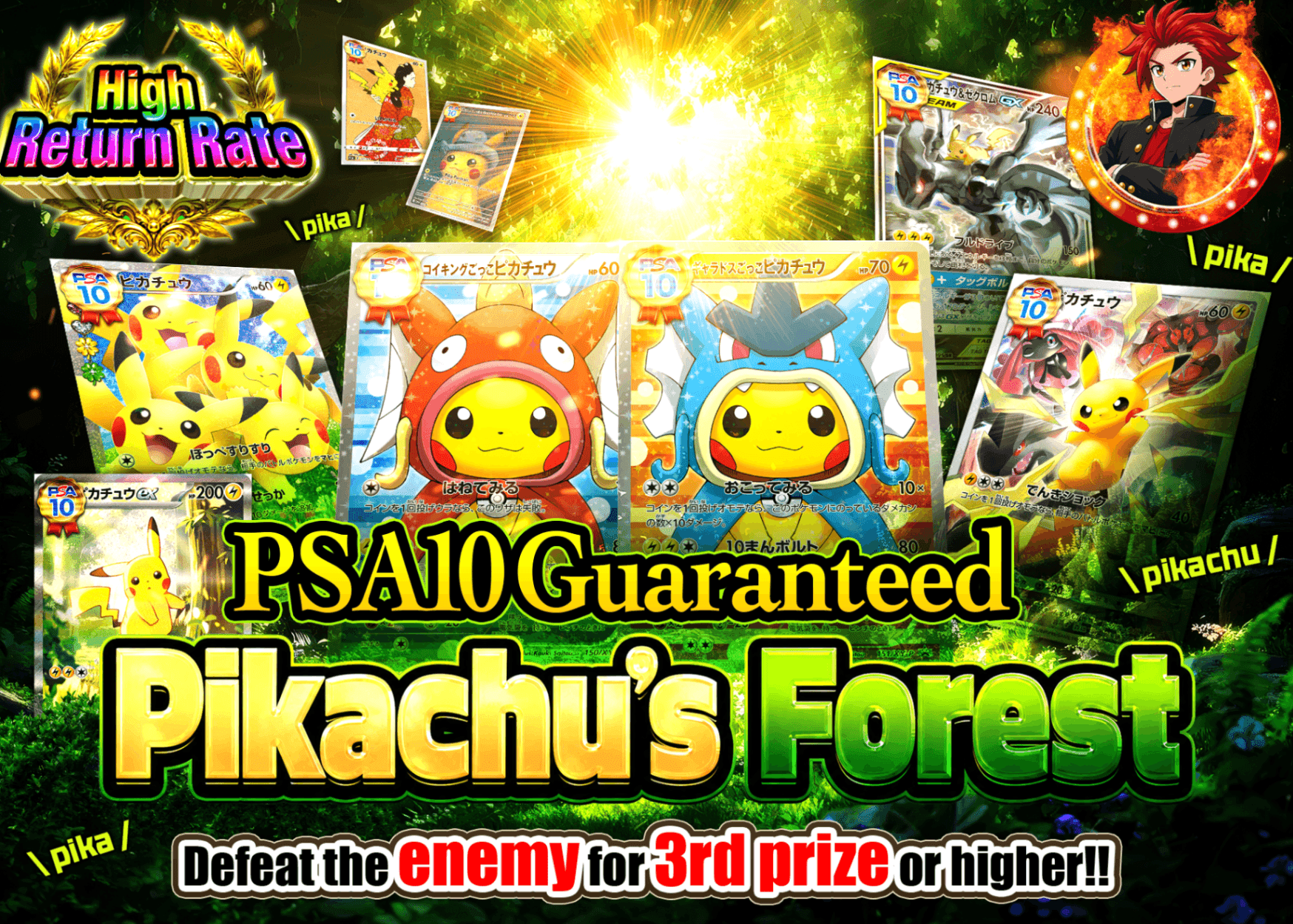 Pokémon Mystery Pack ピカチュウの森PSA10確定 | Clove Mystery Packs