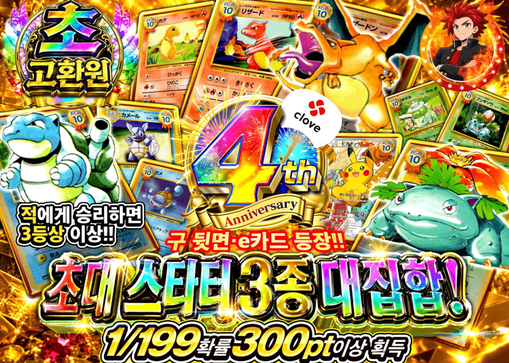 포켓몬 카드 오리파 4周年旧裏 | Clove 오리파