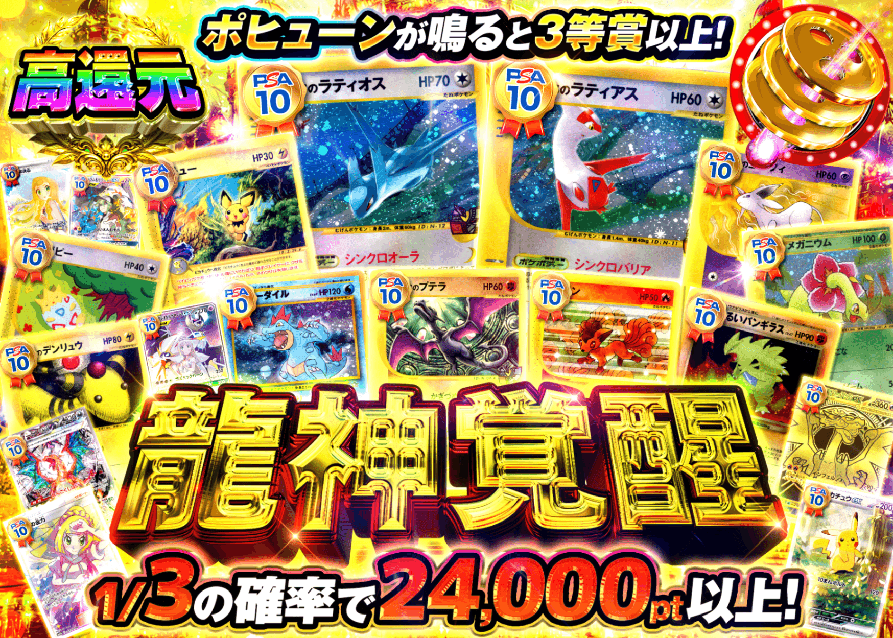 ポケカオリパ 龍神覚醒 | オンラインオリパ・ネットオリパのクローブオリパ(Cloveオリパ)