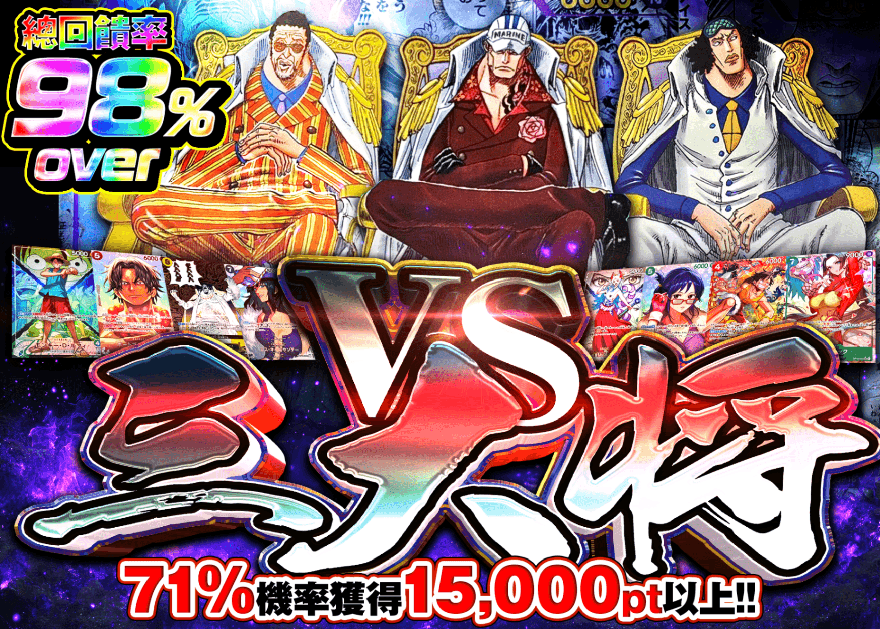 海賊王卡牌盲盒 VS 三大将 | 在線Clove盲盒