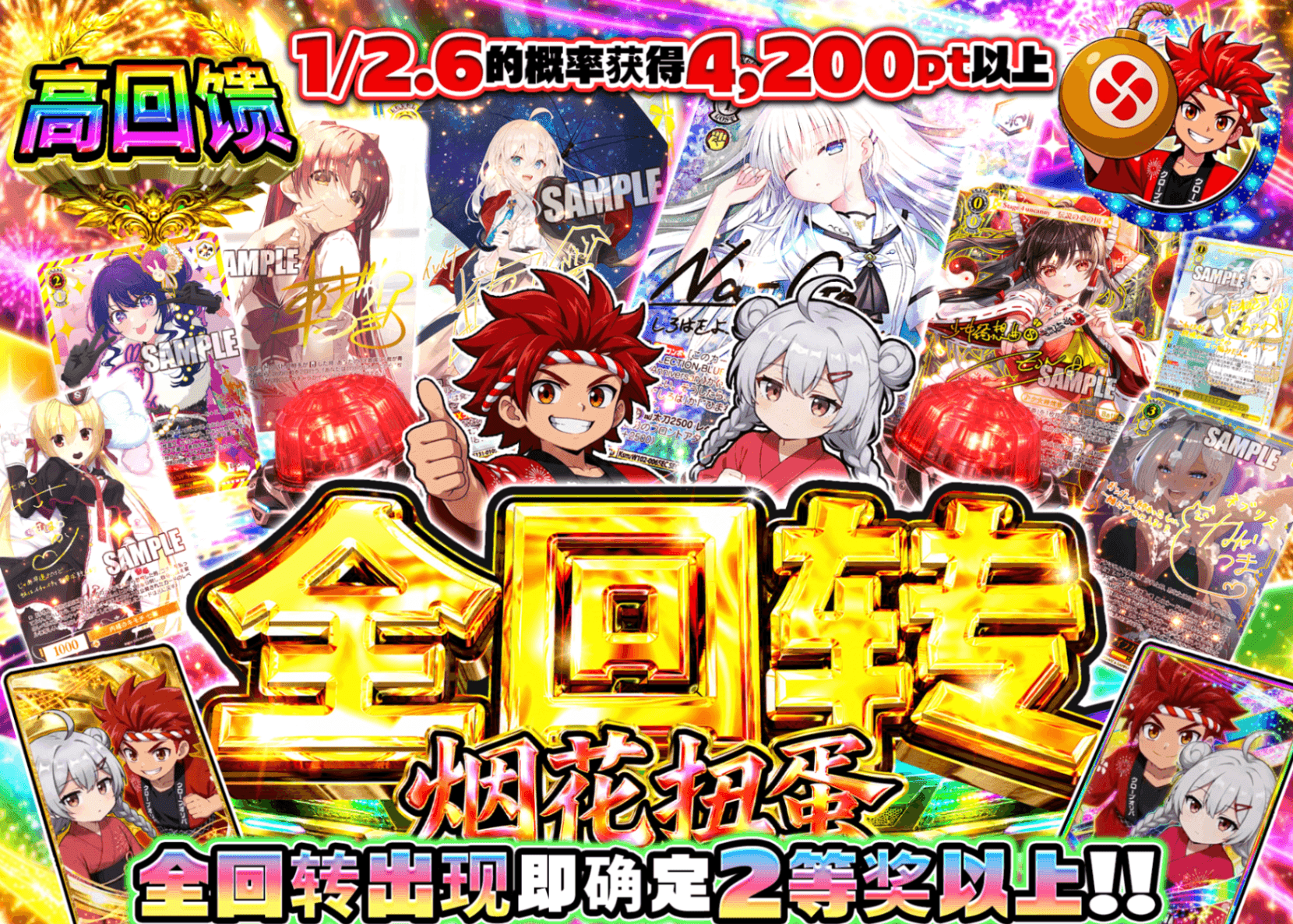 Weiβ Schwarz盲盒 全回転 花火ガチャ | 在线Clove盲盒