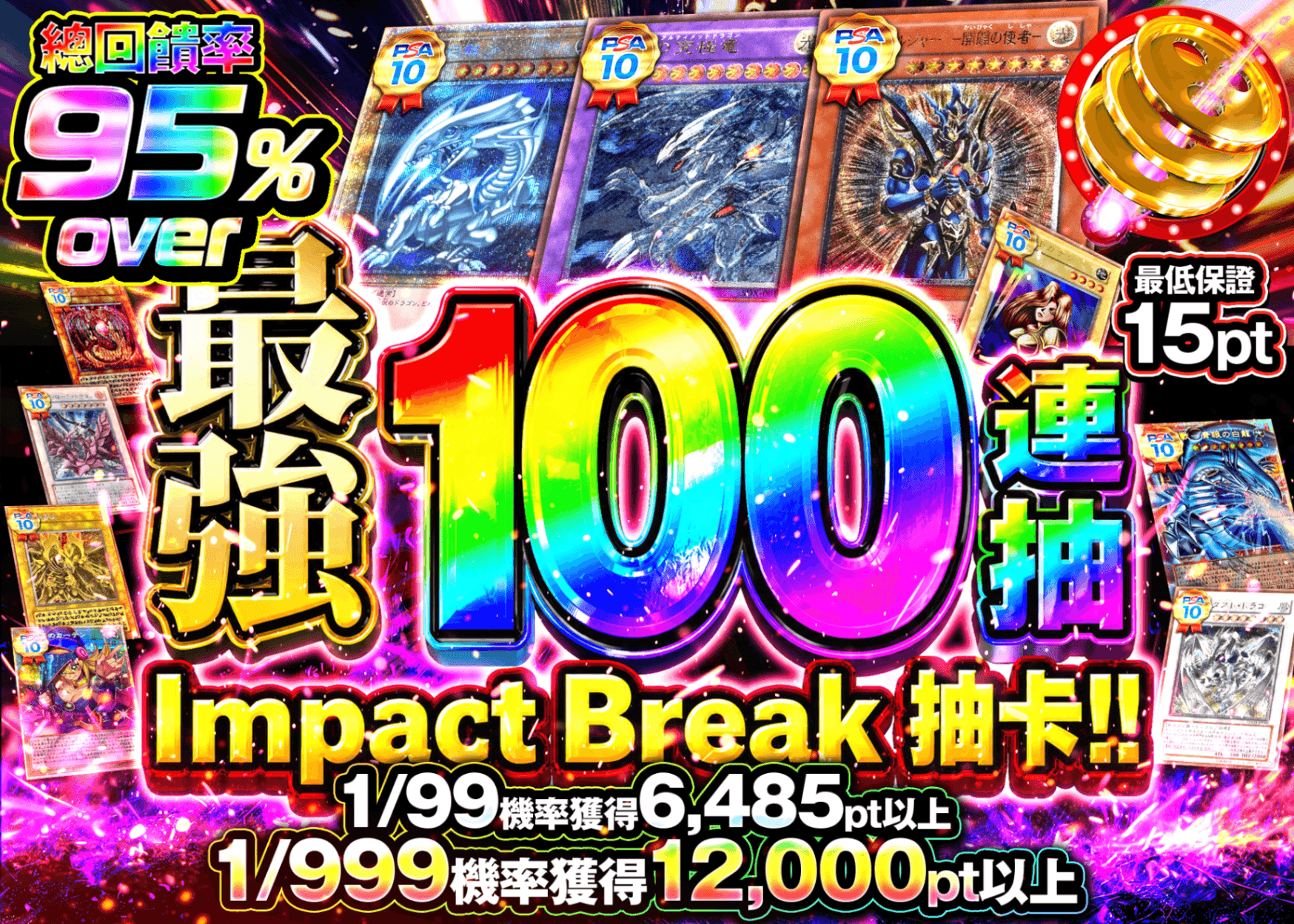 遊戲王卡牌抽卡 最強100連!!インパクトブレイクオリパ!! | Clove線上抽卡