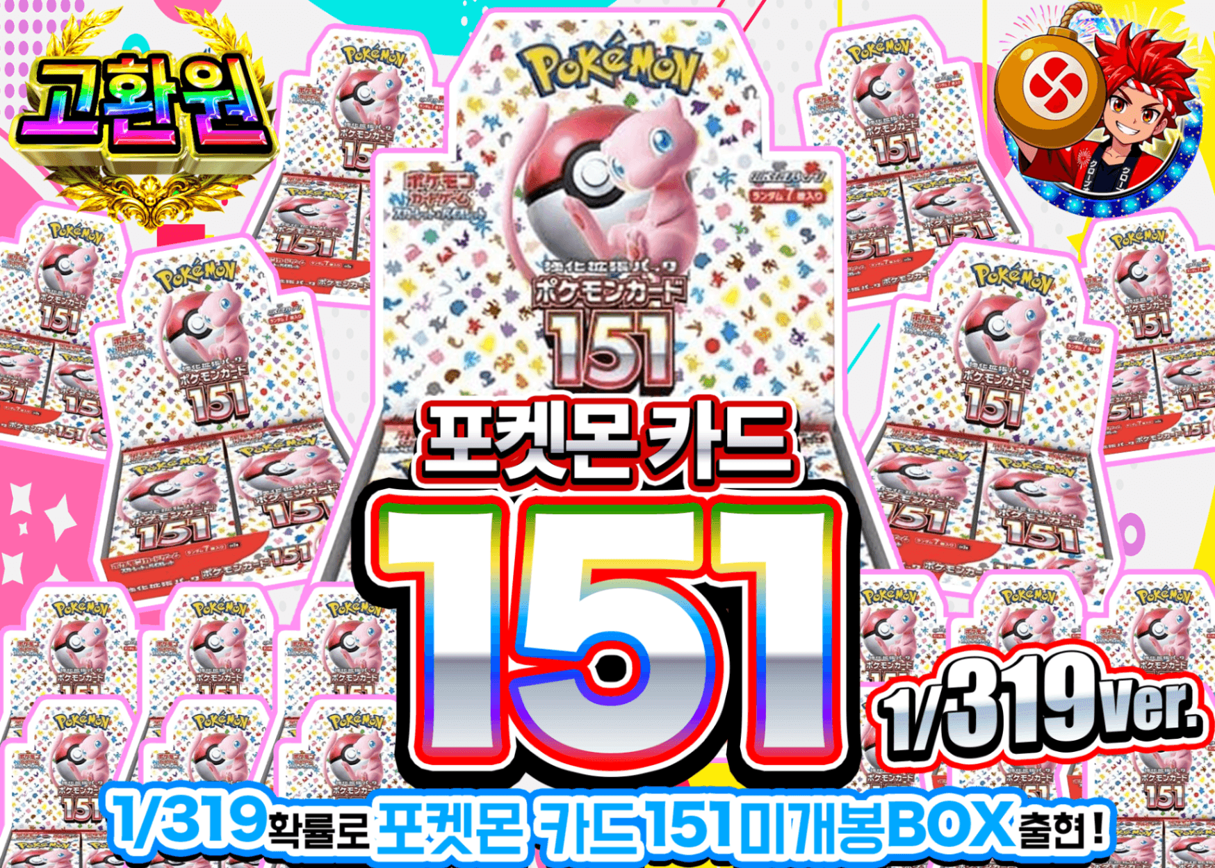 포켓몬 카드 오리파 ポケモンカード151 319 | Clove 오리파