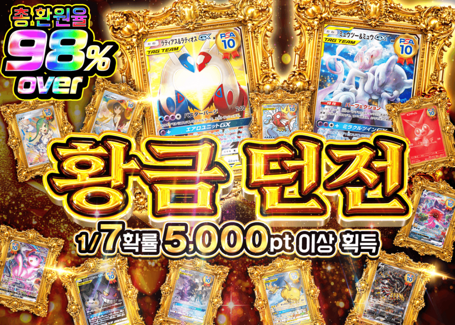 포켓몬 카드 오리파 黄金ダンジョン | Clove 오리파