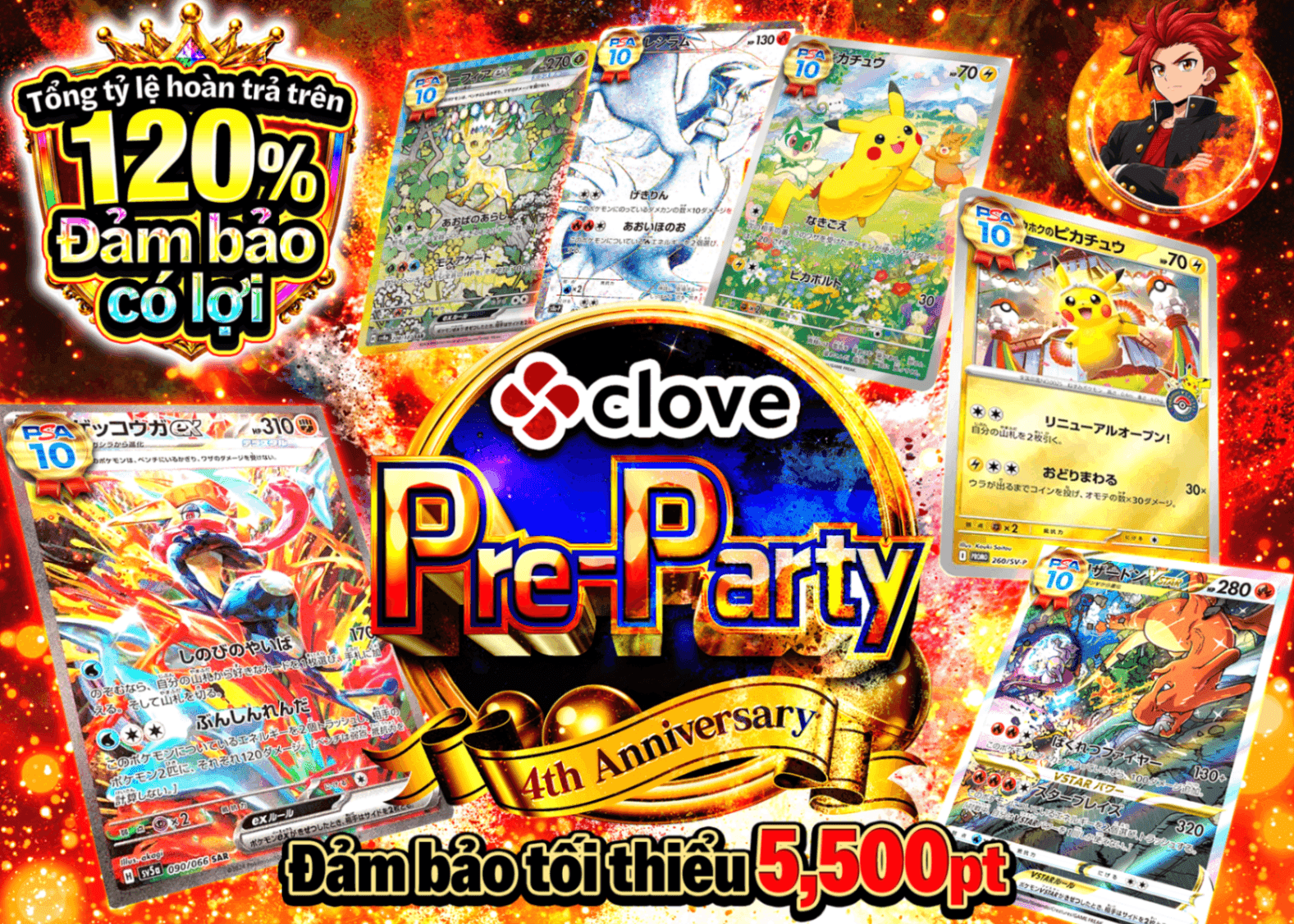 Mystery Pack Pokémon 4周年 前夜祭 勝利への覇道を突き進め | Clove Mystery Pack - Mystery Pack trực tuyến (Clove Oripa)