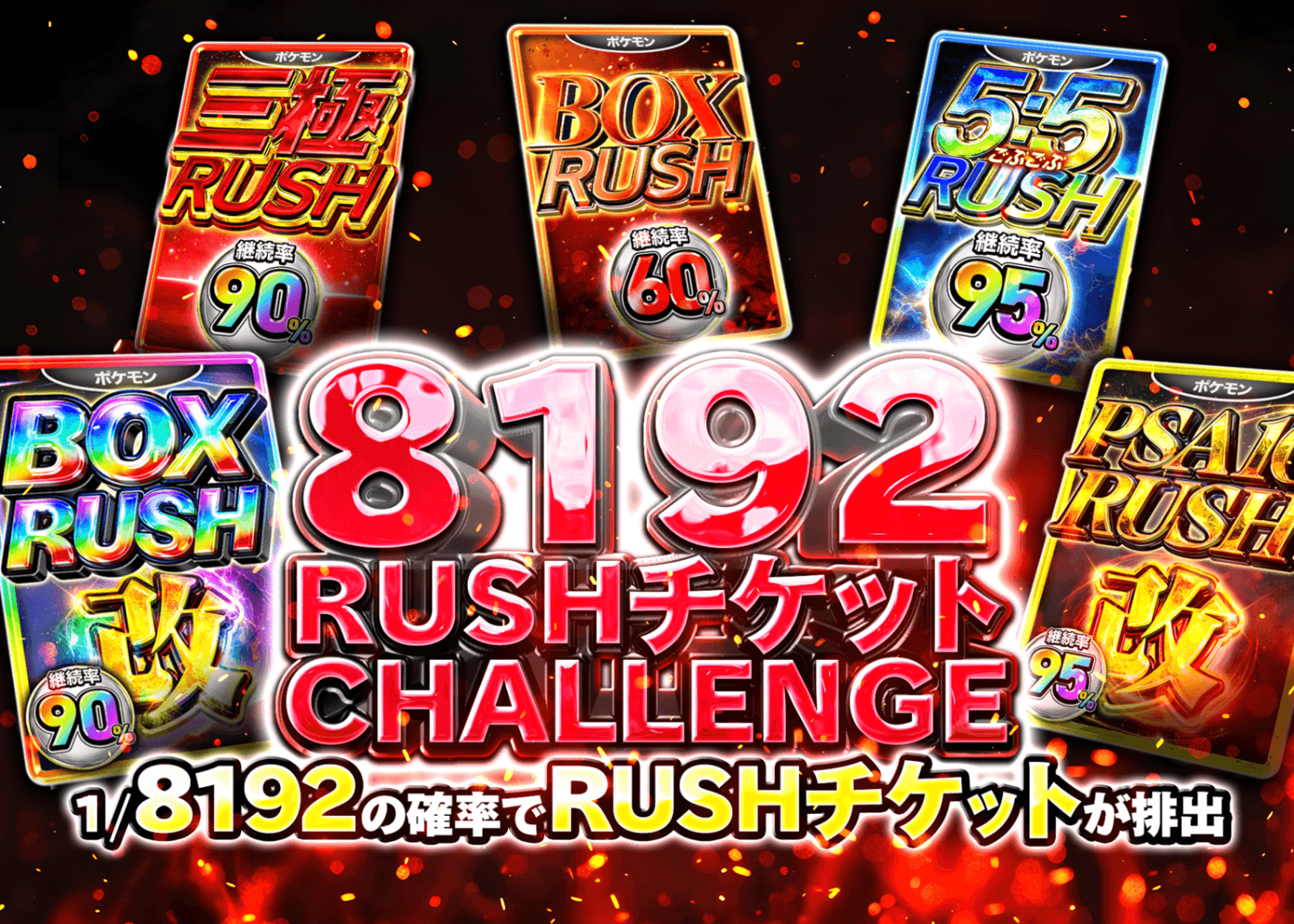 盲盒 8192 RUSHチケット | 在线Clove盲盒