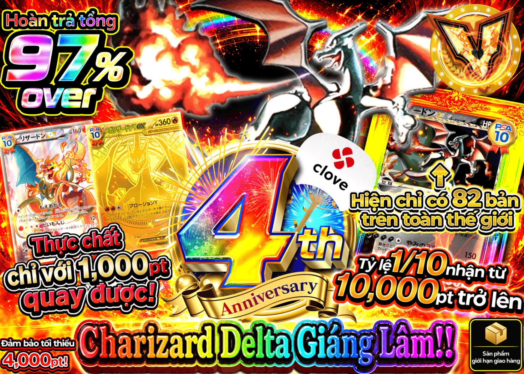 Mystery Pack Pokémon 4周年 リザードンデルタ種 | Clove Mystery Pack - Mystery Pack trực tuyến (Clove Oripa)