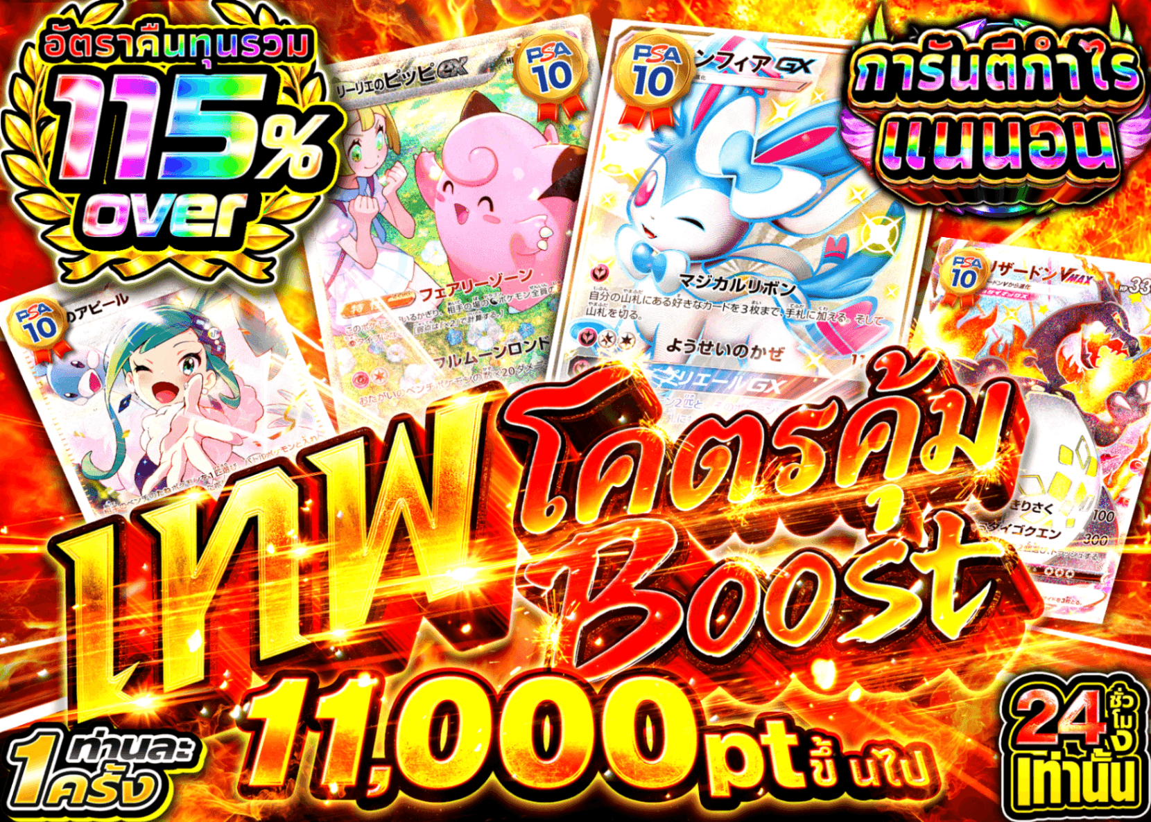 มิสเตอรี่แพ็ค Pokémon アド確 | Clove มิสเตอรี่แพ็ค