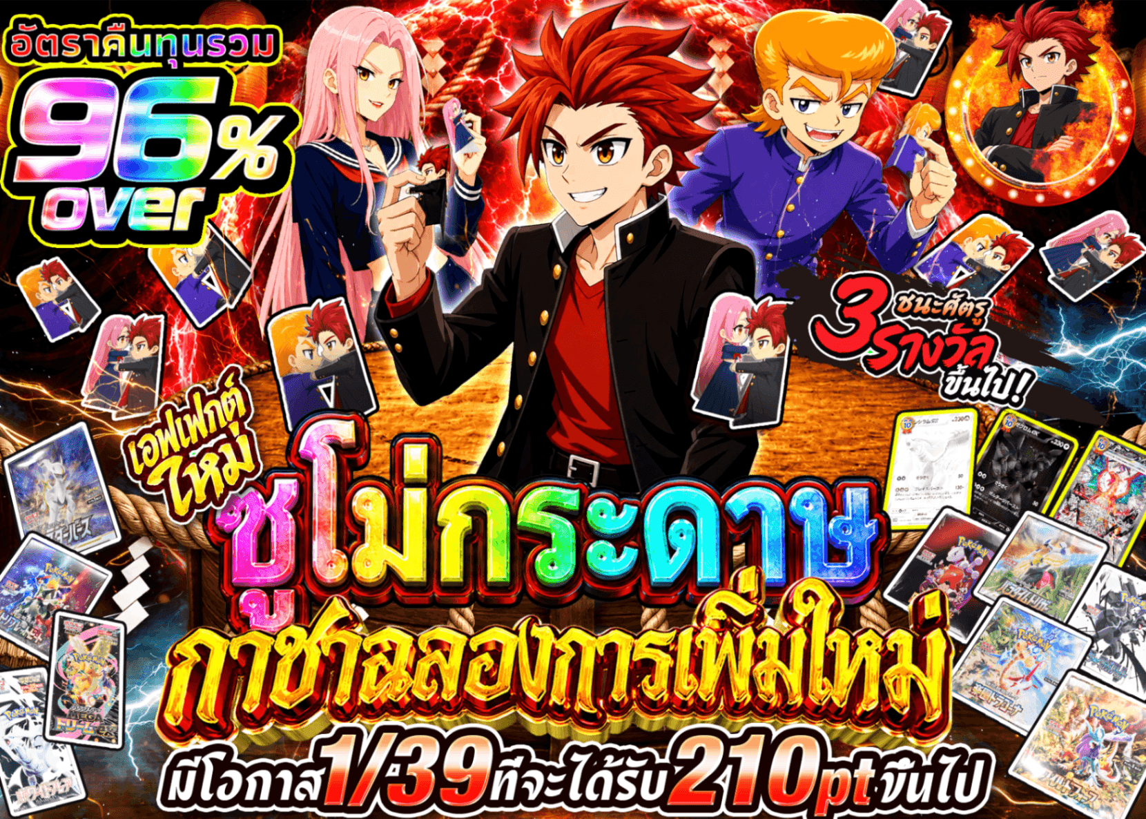 มิสเตอรี่แพ็ค Pokémon 新演出「紙相撲」追加記念ガチャ 2 | Clove มิสเตอรี่แพ็ค