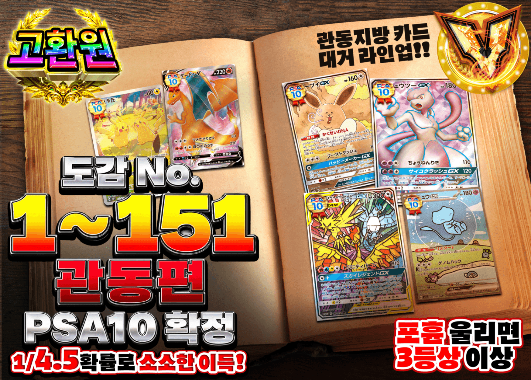 포켓몬 카드 오리파 図鑑No,1～151 カントー編　PSA10確定 | Clove 오리파