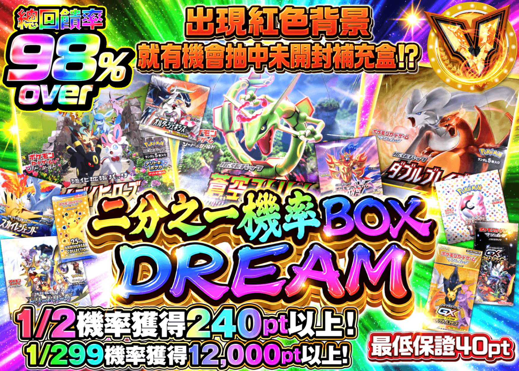 寶可夢卡牌盲盒 にぶいちBOX DREAM | 在線Clove盲盒