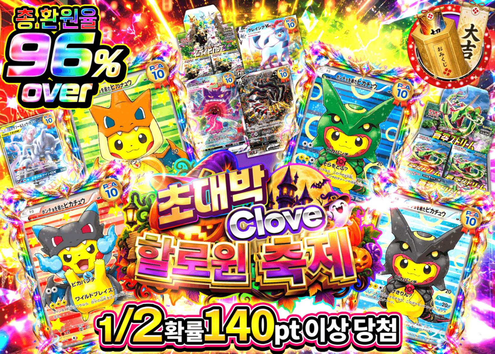 포켓몬 카드 오리파 ハロウィン祭 ポンチョ_イベント企画 | 클로브 오리파(Clove)