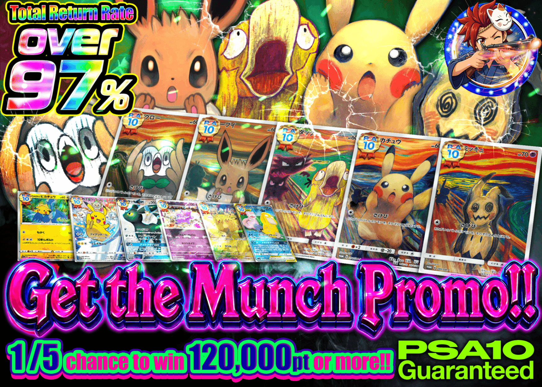 มิสเตอรี่แพ็ค Pokémon ムンクを手に入れろ PSA10確定オリパ | Clove มิสเตอรี่แพ็ค