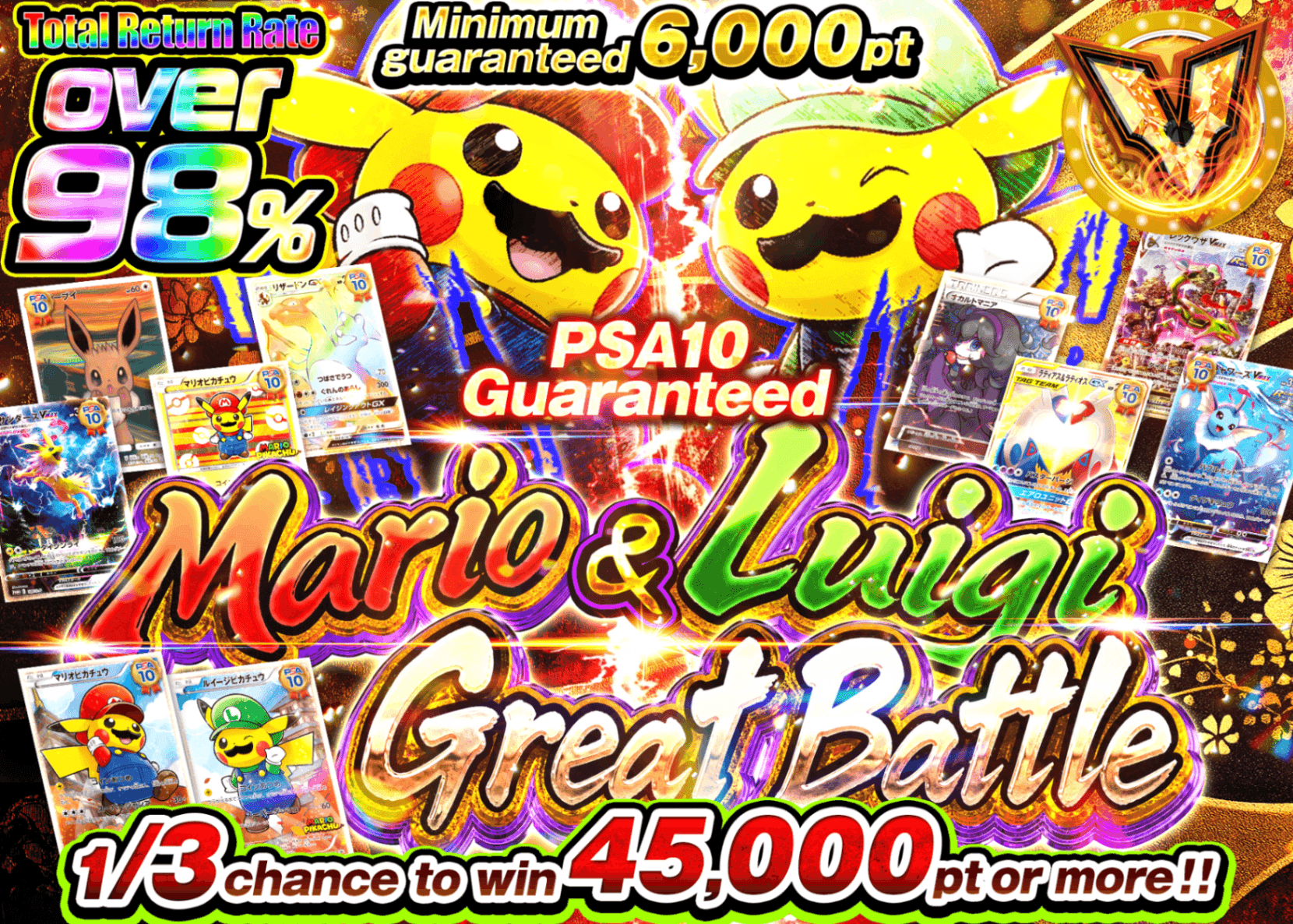 มิสเตอรี่แพ็ค Pokémon PSA10確定 マリオVSルイージ大戦 | Clove มิสเตอรี่แพ็ค