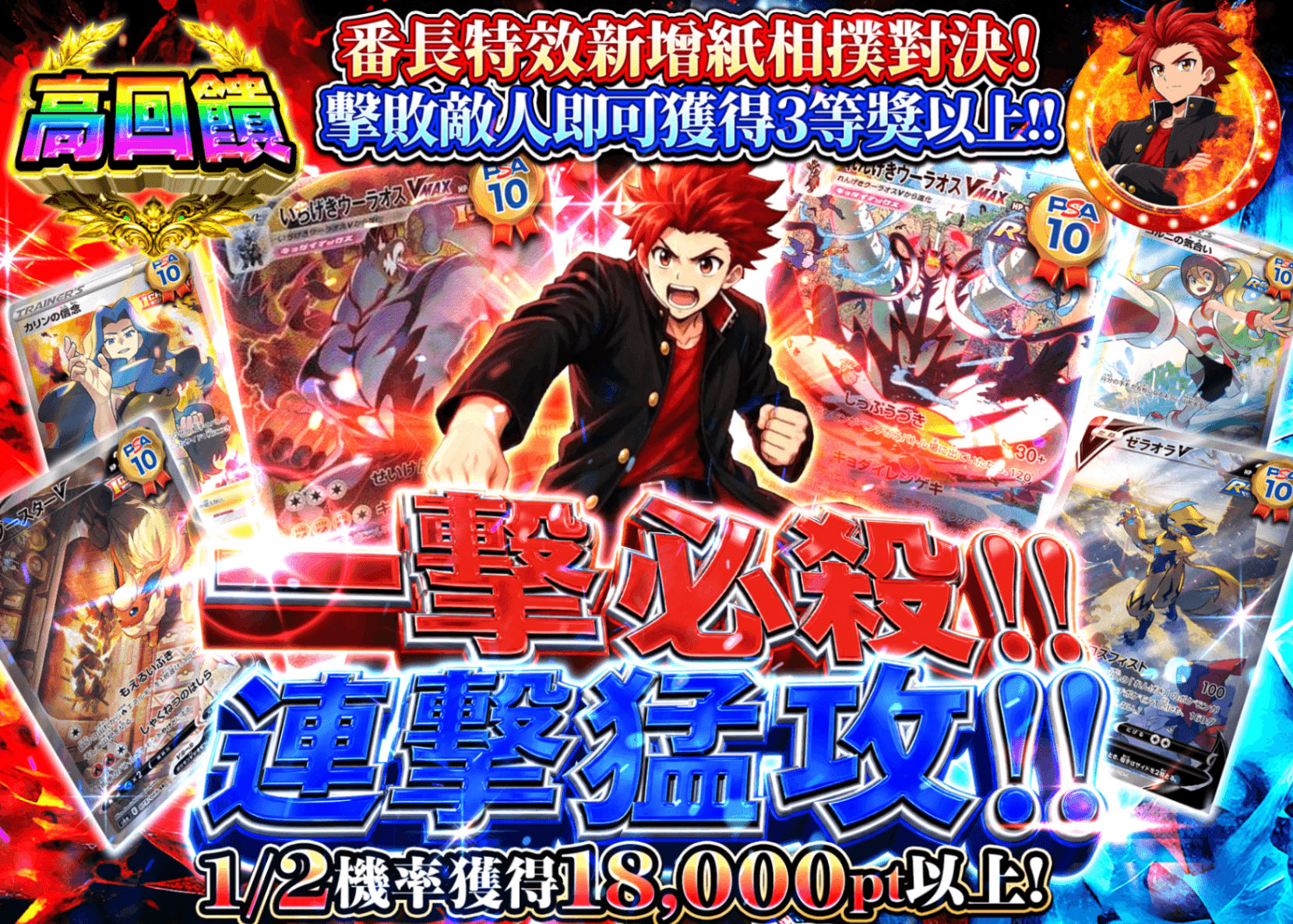 寶可夢卡牌盲盒 一撃で仕留めろ!! 連撃でたたみかけろ!! | 線上抽卡・線上盲盒的Clove