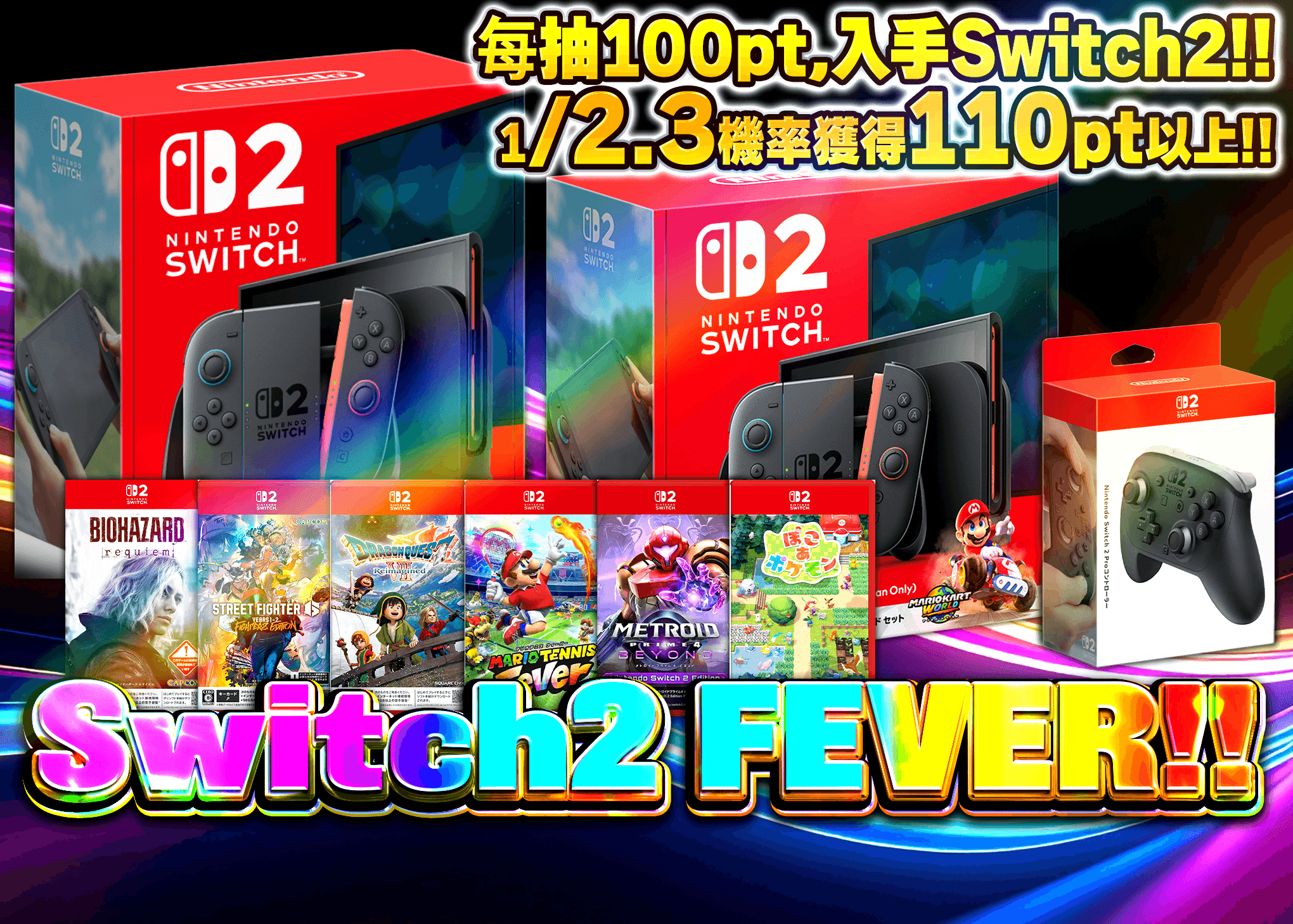 盲盒 Switch2 FEVER | 在線Clove盲盒