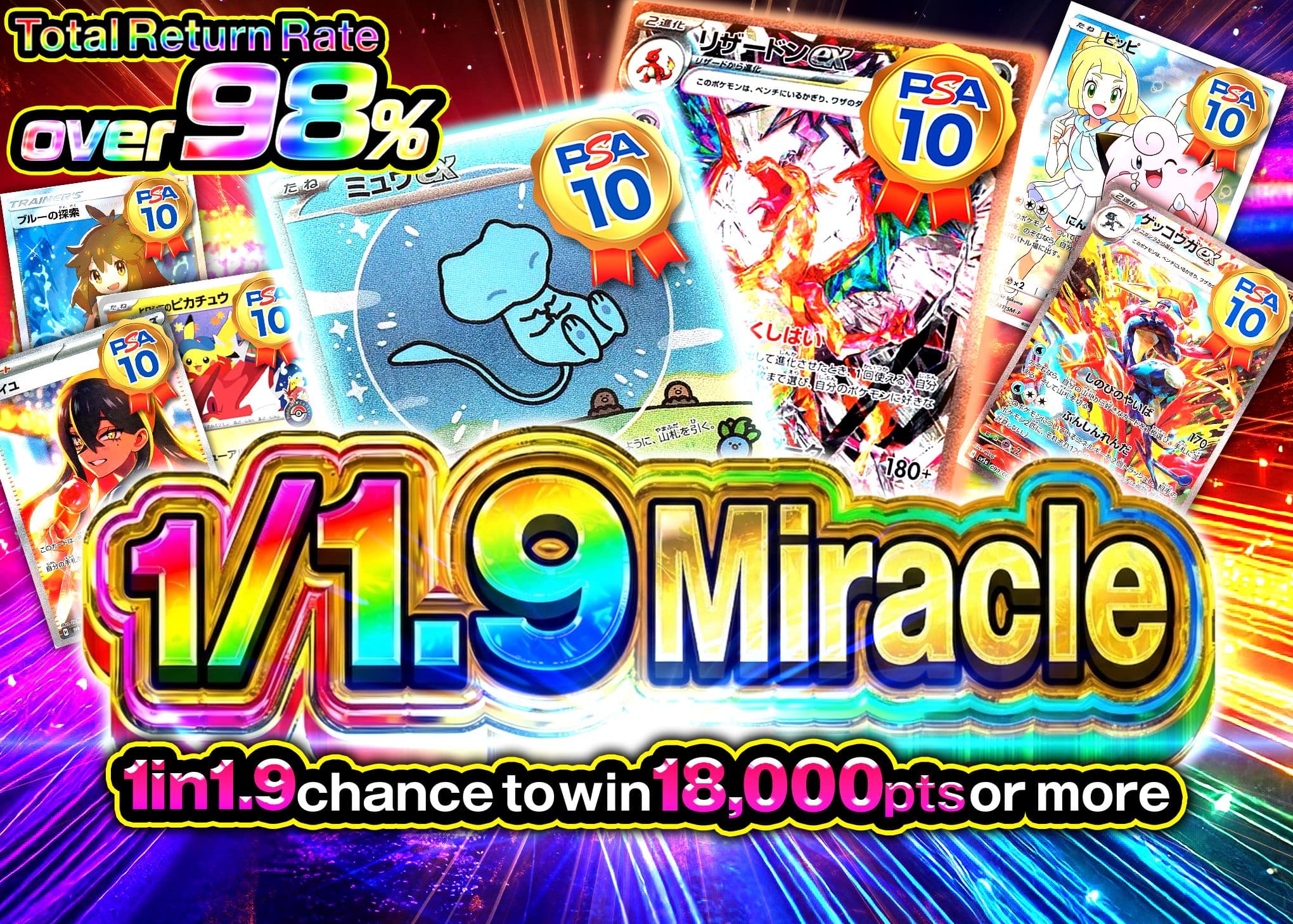 Mystery Pack 1/1.9の奇跡 | Clove Mystery Packs