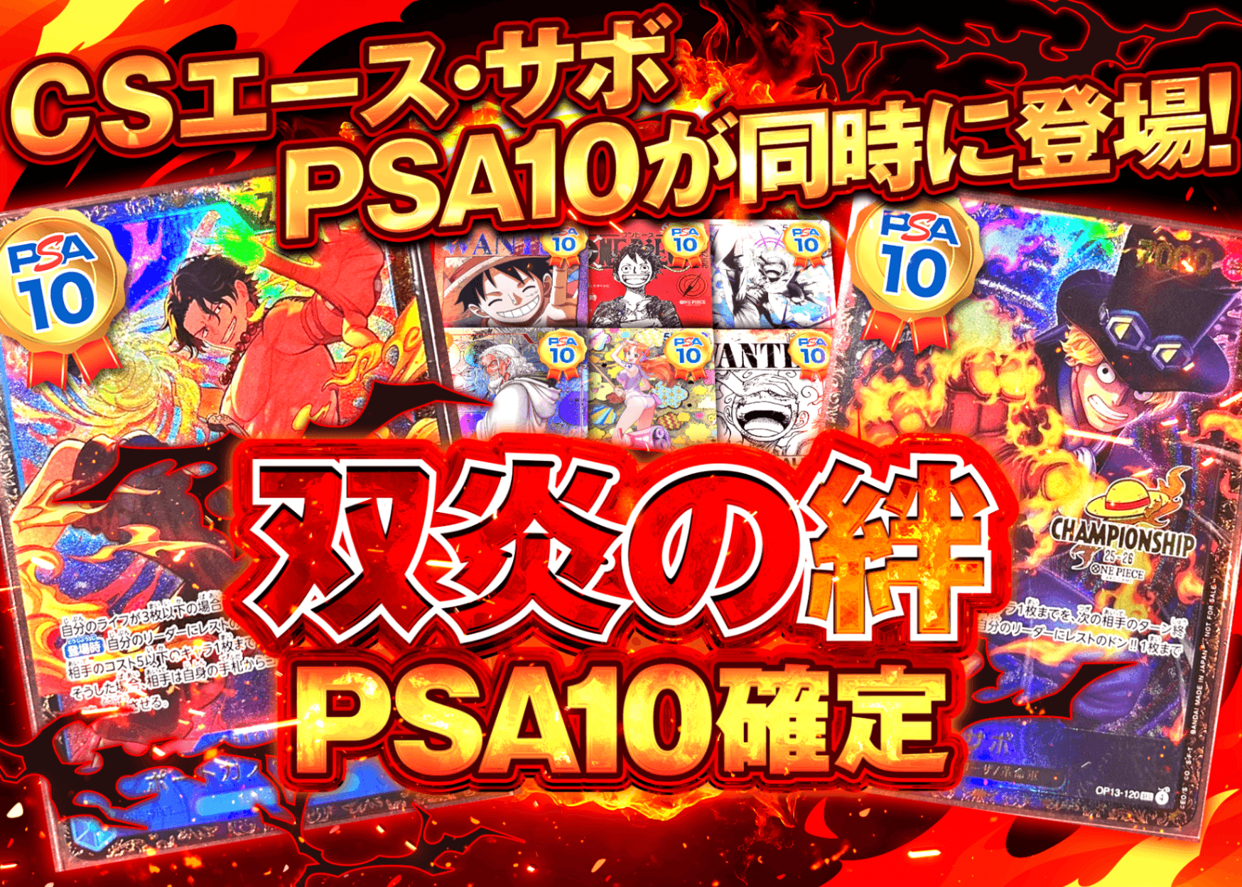 オリパ 双炎の絆 PSA10確定 | Cloveオリパ