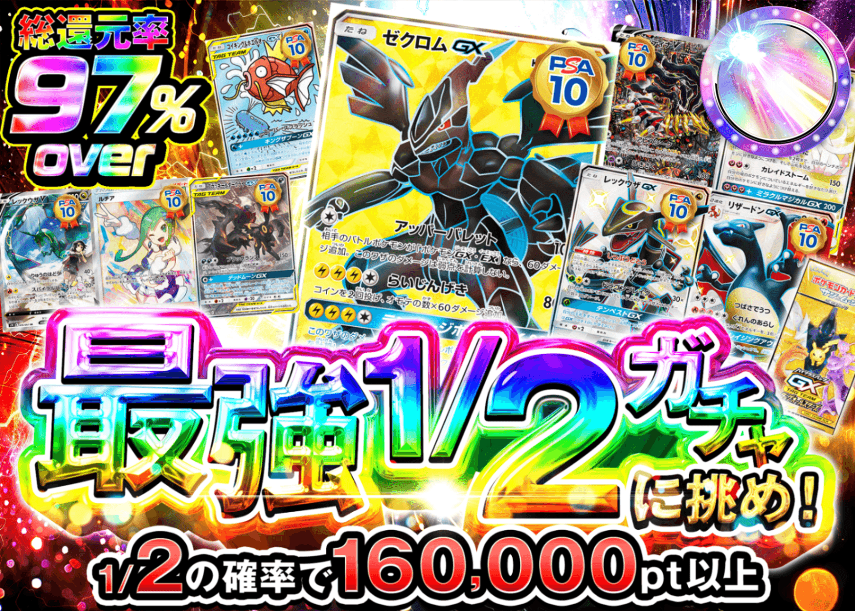 Mystery Pack Pokémon 最強にぶいちに勝利せよ | Clove Mystery Pack - Mystery Pack trực tuyến (Clove Oripa)